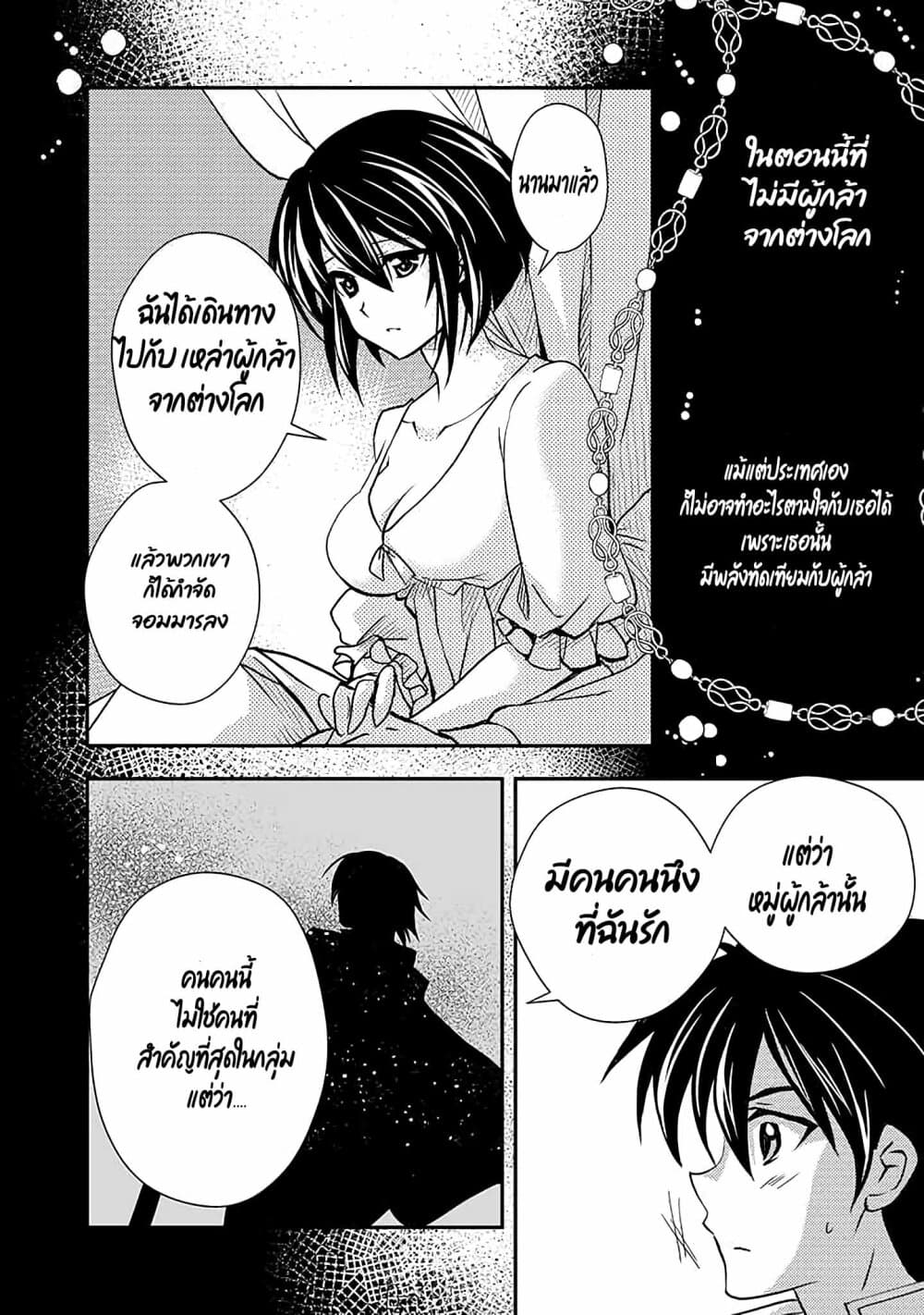 Level 1 no Saikyou kenja ~Noroi de sai kakyuu mahou shika tsukaenaikedo, kami no kanchigai de mugen no maryoku o te ni ire saikyou ni~ page 2