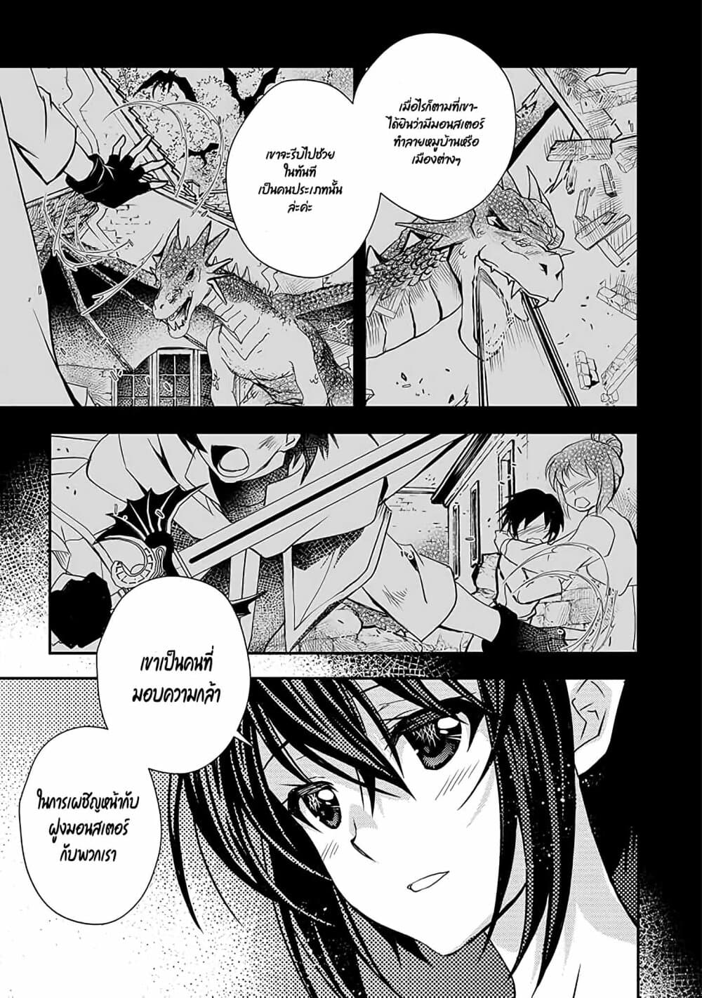 Level 1 no Saikyou kenja ~Noroi de sai kakyuu mahou shika tsukaenaikedo, kami no kanchigai de mugen no maryoku o te ni ire saikyou ni~ page 3