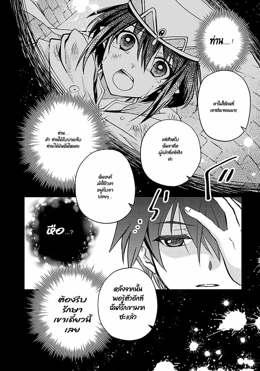 Level 1 no Saikyou kenja ~Noroi de sai kakyuu mahou shika tsukaenaikedo, kami no kanchigai de mugen no maryoku o te ni ire saikyou ni~ page 4