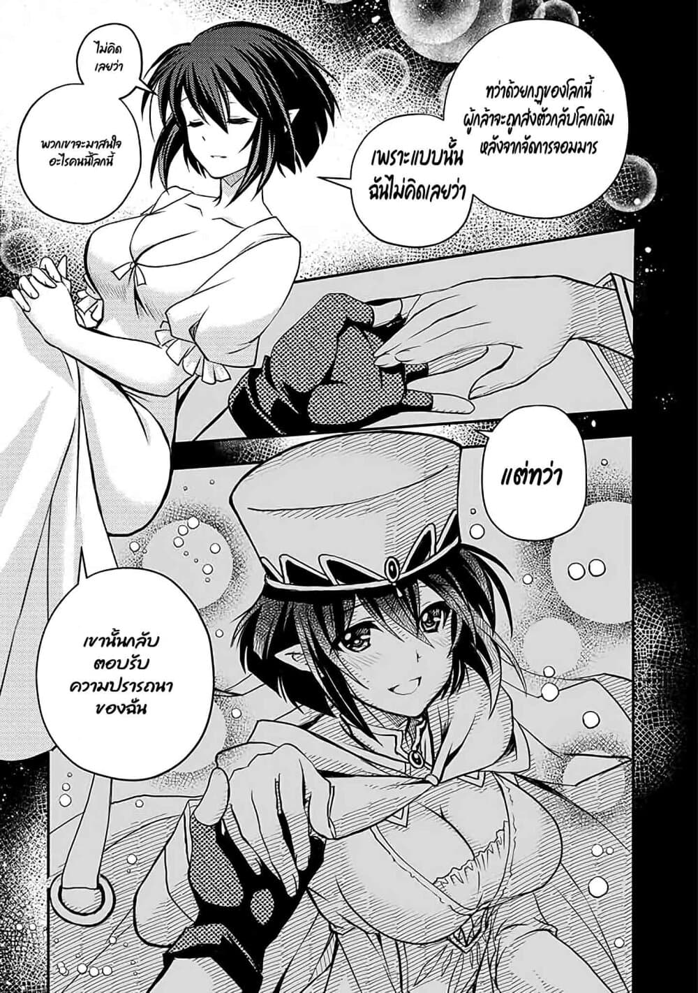 Level 1 no Saikyou kenja ~Noroi de sai kakyuu mahou shika tsukaenaikedo, kami no kanchigai de mugen no maryoku o te ni ire saikyou ni~ page 5