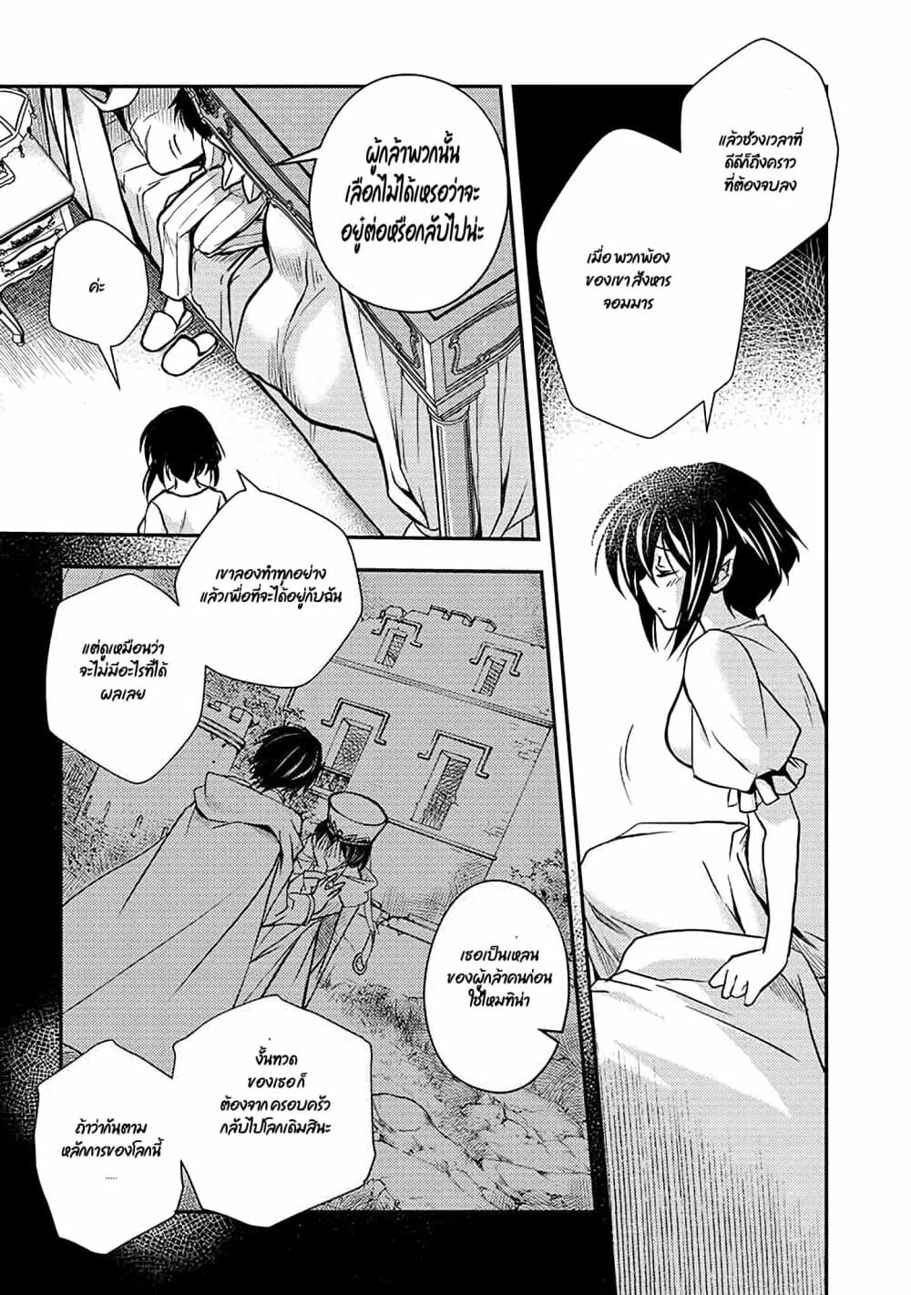 Level 1 no Saikyou kenja ~Noroi de sai kakyuu mahou shika tsukaenaikedo, kami no kanchigai de mugen no maryoku o te ni ire saikyou ni~ page 7