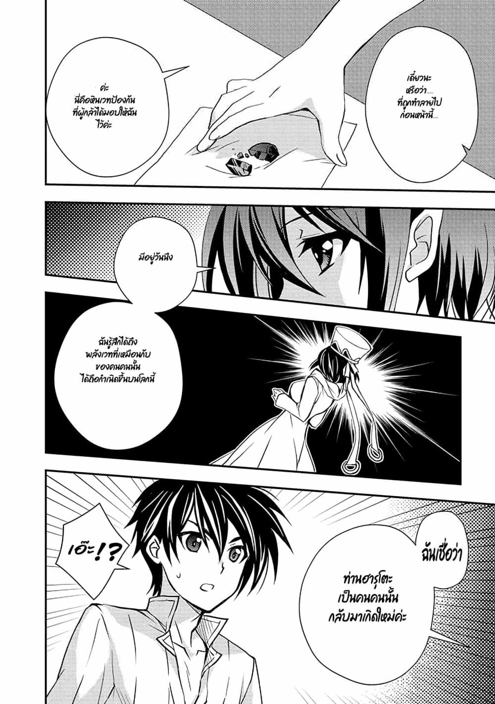 Level 1 no Saikyou kenja ~Noroi de sai kakyuu mahou shika tsukaenaikedo, kami no kanchigai de mugen no maryoku o te ni ire saikyou ni~ page 8