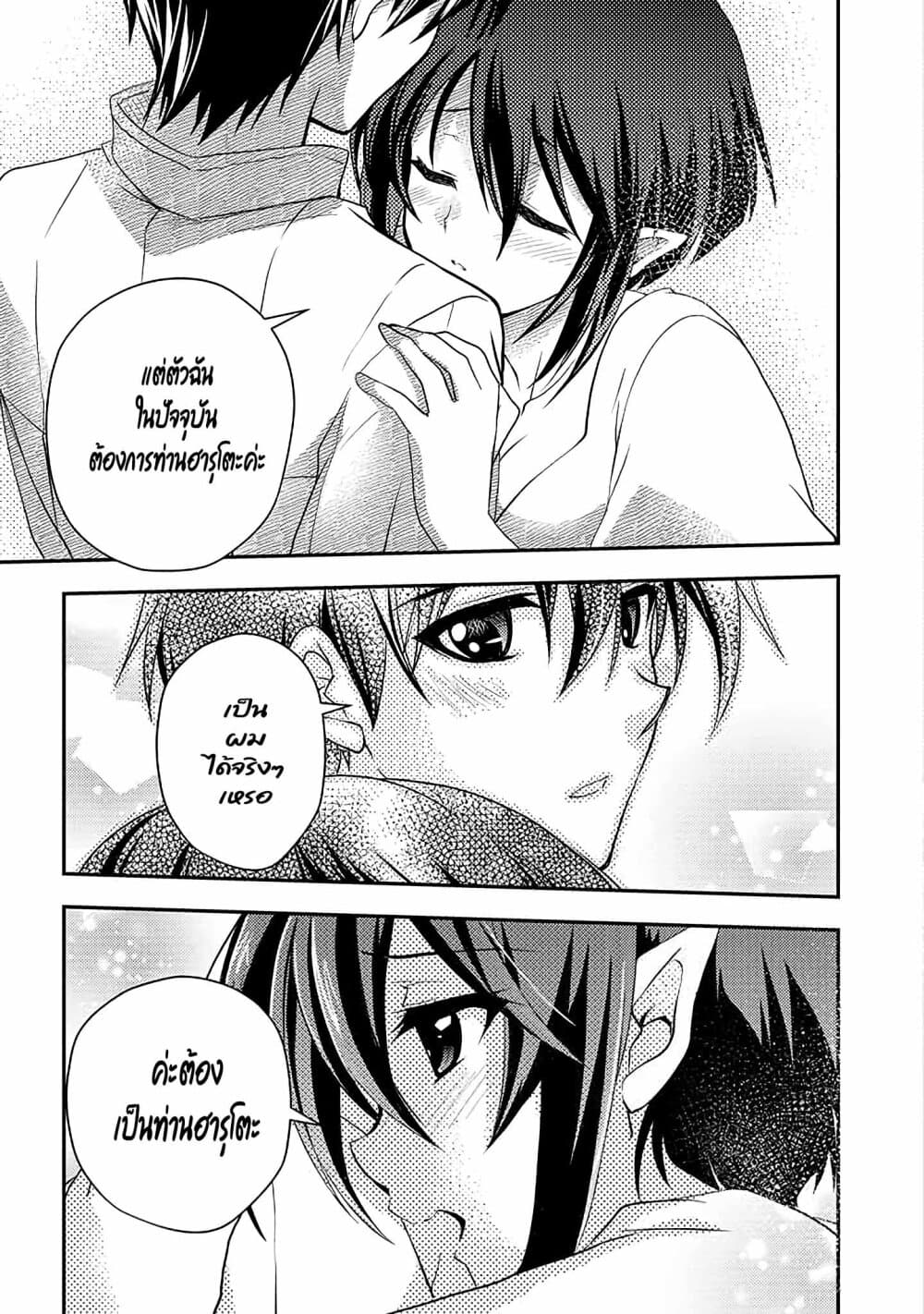 Level 1 no Saikyou kenja ~Noroi de sai kakyuu mahou shika tsukaenaikedo, kami no kanchigai de mugen no maryoku o te ni ire saikyou ni~ page 11