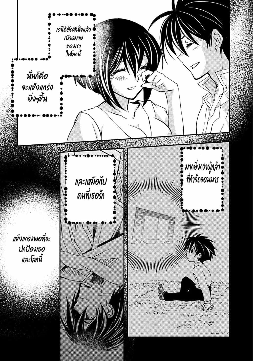 Level 1 no Saikyou kenja ~Noroi de sai kakyuu mahou shika tsukaenaikedo, kami no kanchigai de mugen no maryoku o te ni ire saikyou ni~ page 13