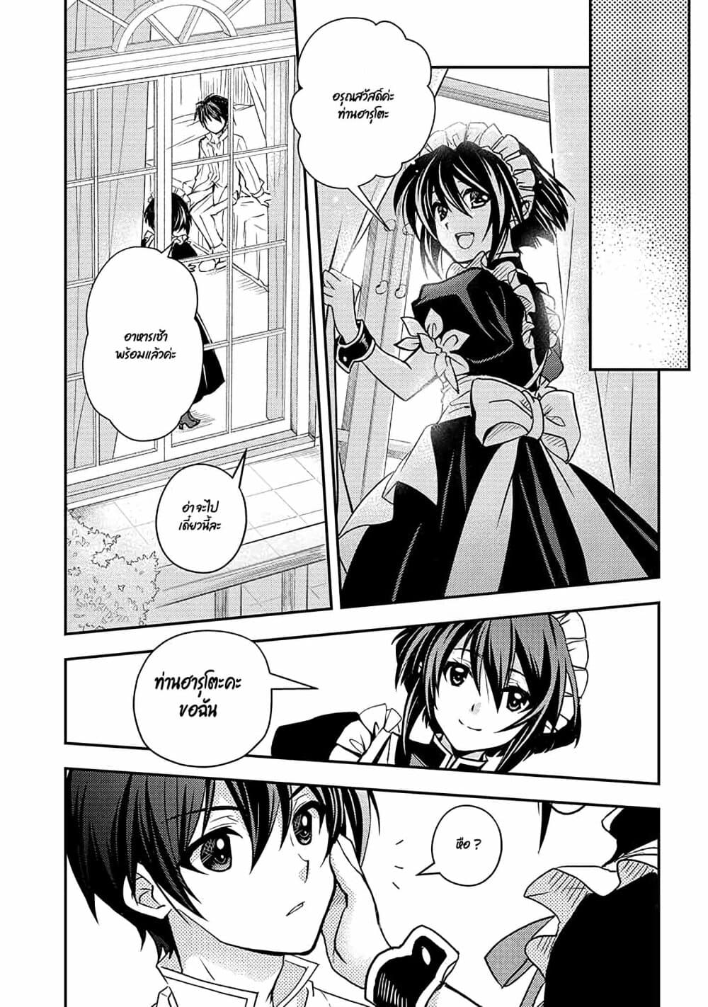 Level 1 no Saikyou kenja ~Noroi de sai kakyuu mahou shika tsukaenaikedo, kami no kanchigai de mugen no maryoku o te ni ire saikyou ni~ page 14