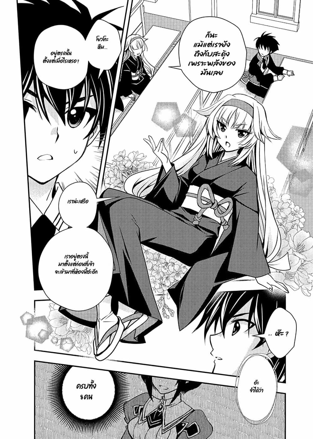 Level 1 no Saikyou kenja ~Noroi de sai kakyuu mahou shika tsukaenaikedo, kami no kanchigai de mugen no maryoku o te ni ire saikyou ni~ page 4