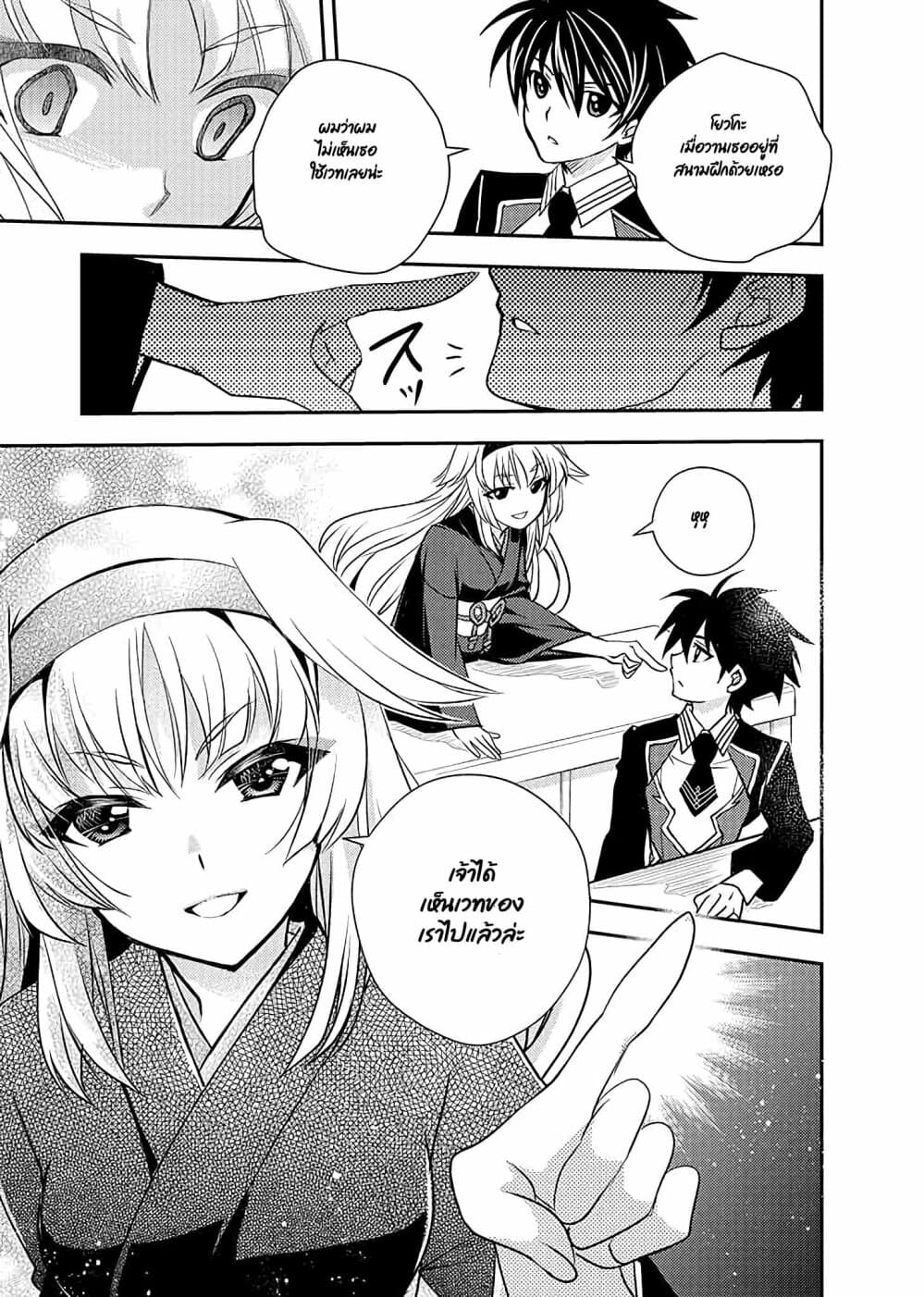 Level 1 no Saikyou kenja ~Noroi de sai kakyuu mahou shika tsukaenaikedo, kami no kanchigai de mugen no maryoku o te ni ire saikyou ni~ page 5