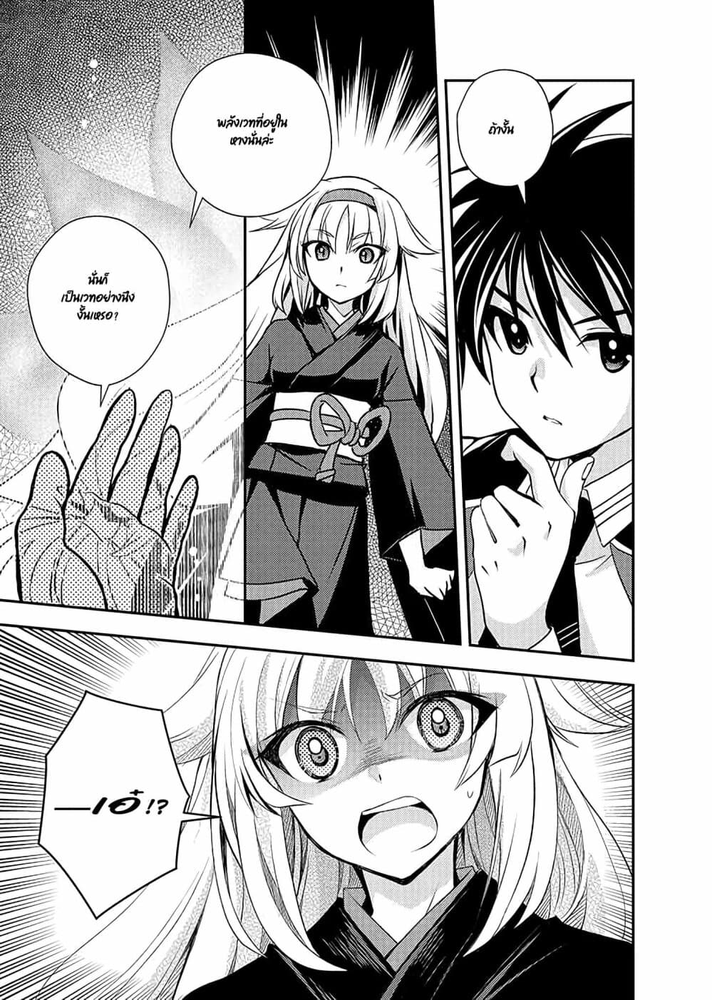 Level 1 no Saikyou kenja ~Noroi de sai kakyuu mahou shika tsukaenaikedo, kami no kanchigai de mugen no maryoku o te ni ire saikyou ni~ page 7