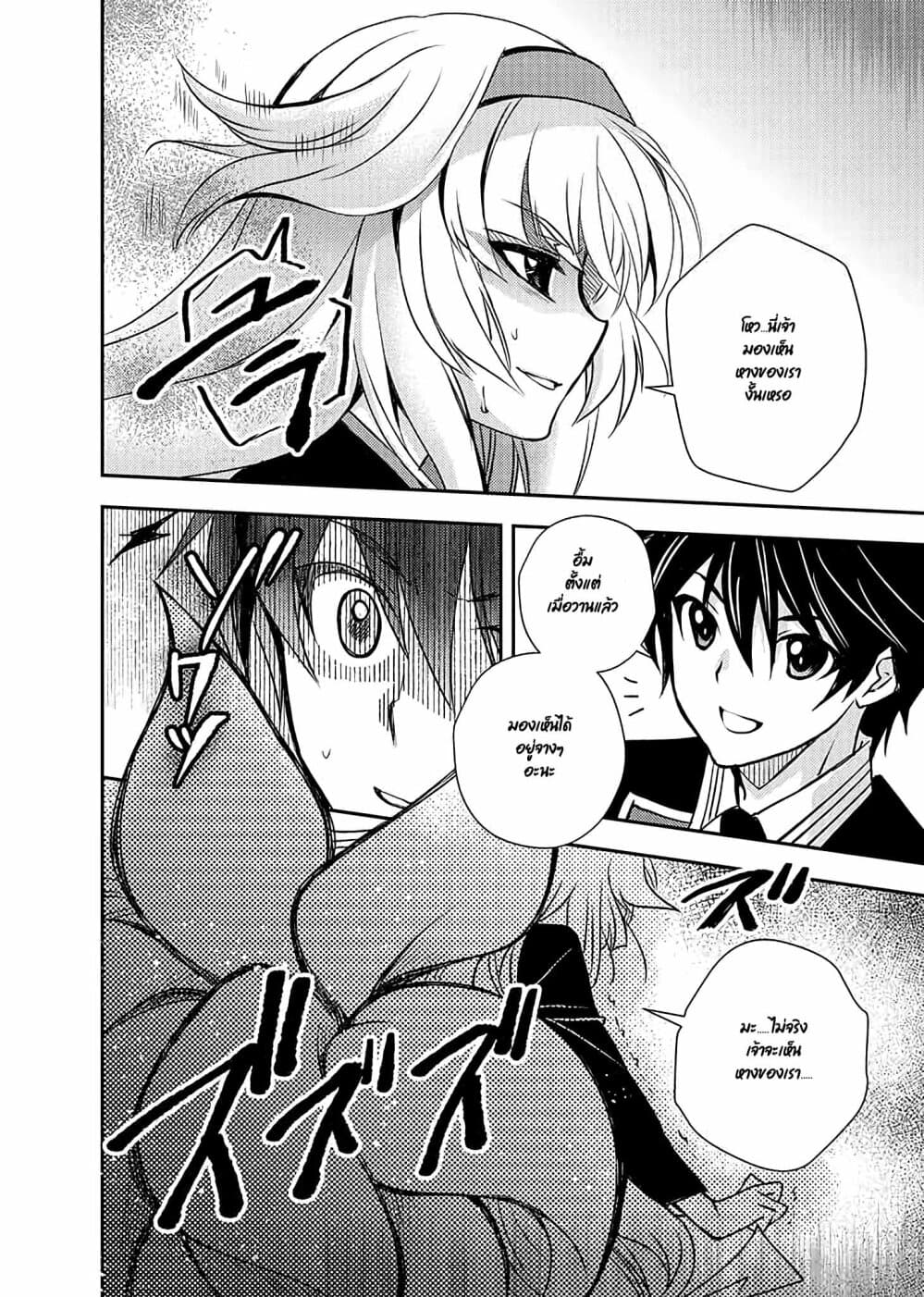 Level 1 no Saikyou kenja ~Noroi de sai kakyuu mahou shika tsukaenaikedo, kami no kanchigai de mugen no maryoku o te ni ire saikyou ni~ page 8