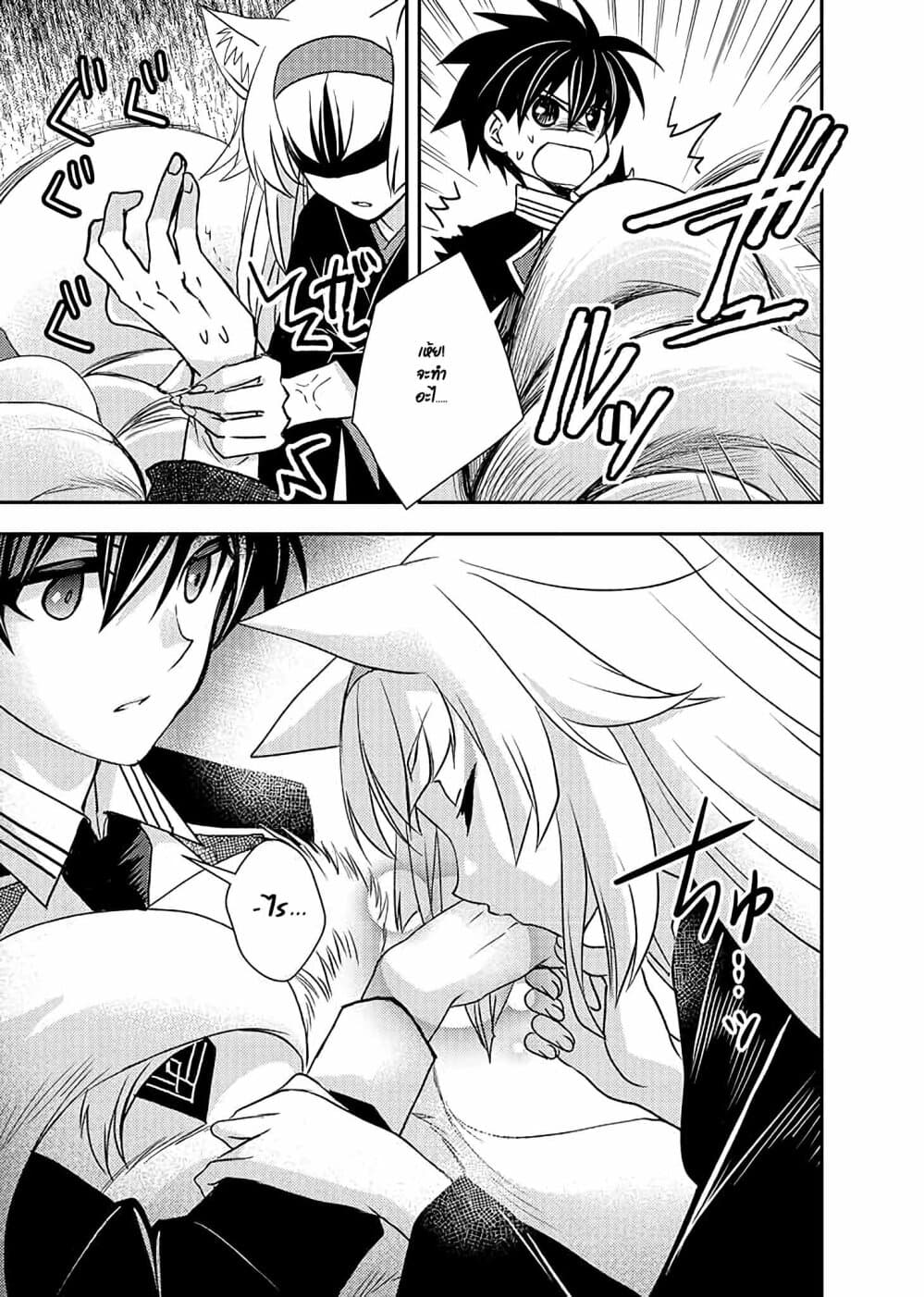 Level 1 no Saikyou kenja ~Noroi de sai kakyuu mahou shika tsukaenaikedo, kami no kanchigai de mugen no maryoku o te ni ire saikyou ni~ page 11