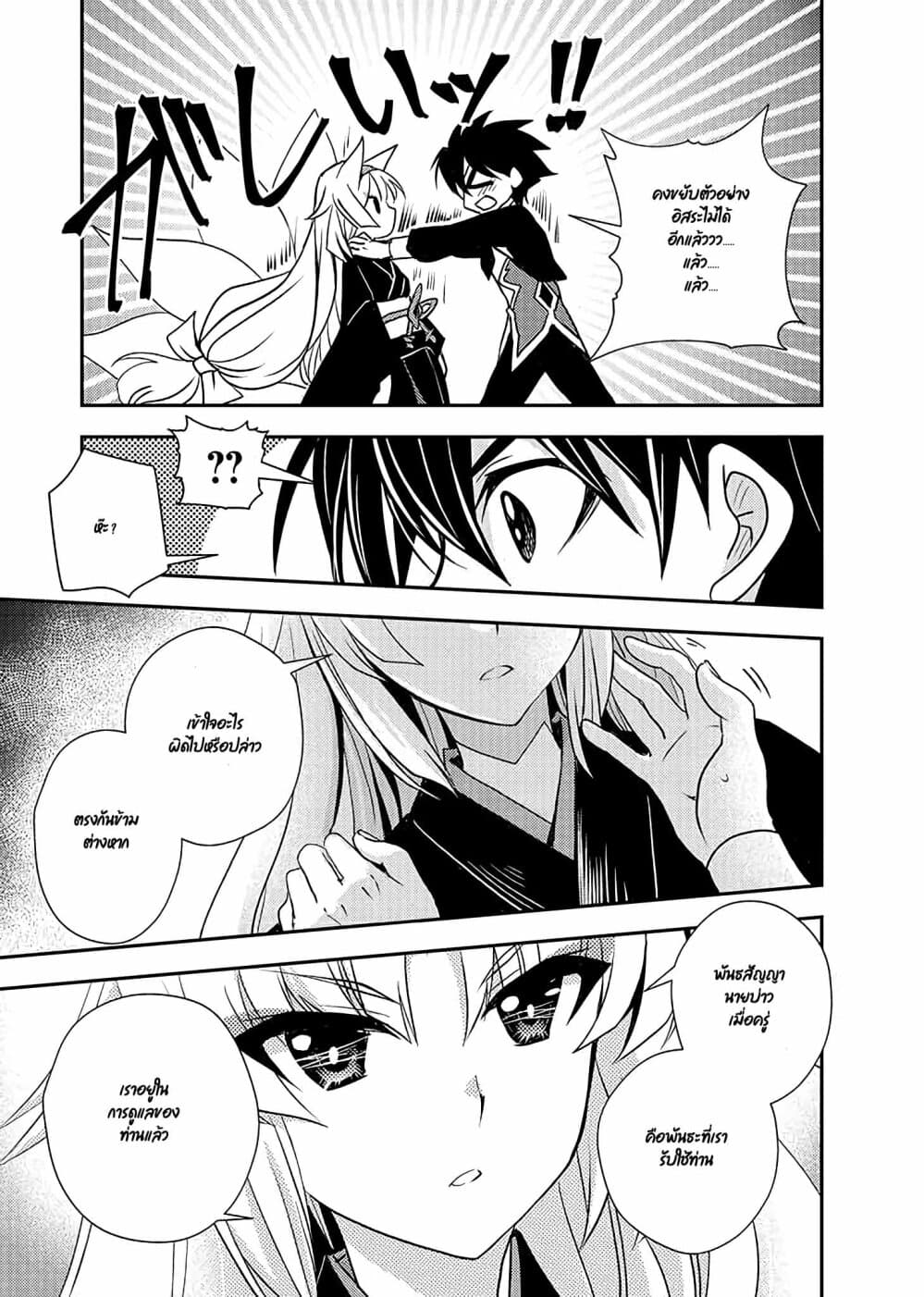 Level 1 no Saikyou kenja ~Noroi de sai kakyuu mahou shika tsukaenaikedo, kami no kanchigai de mugen no maryoku o te ni ire saikyou ni~ page 13