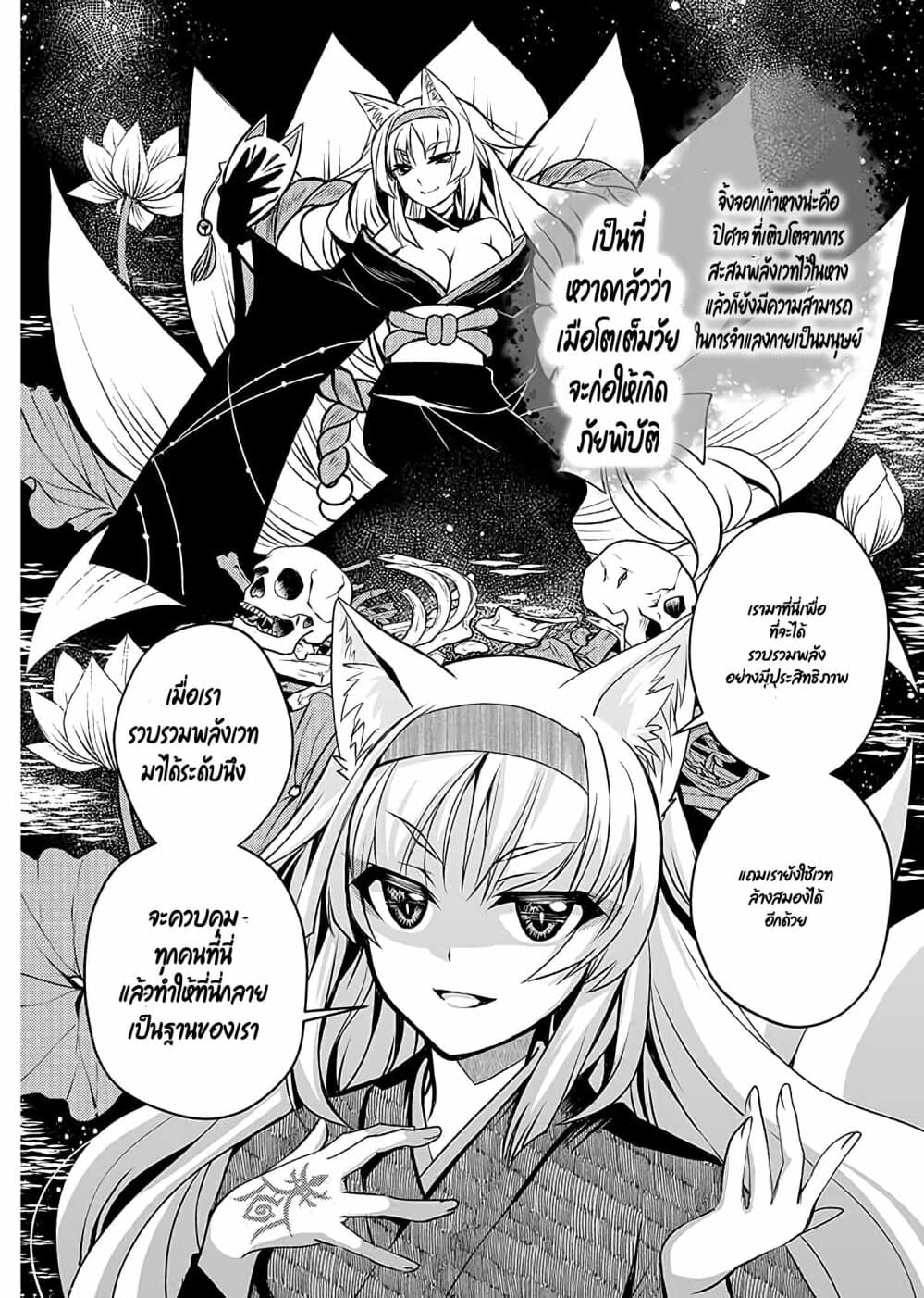 Level 1 no Saikyou kenja ~Noroi de sai kakyuu mahou shika tsukaenaikedo, kami no kanchigai de mugen no maryoku o te ni ire saikyou ni~ page 14