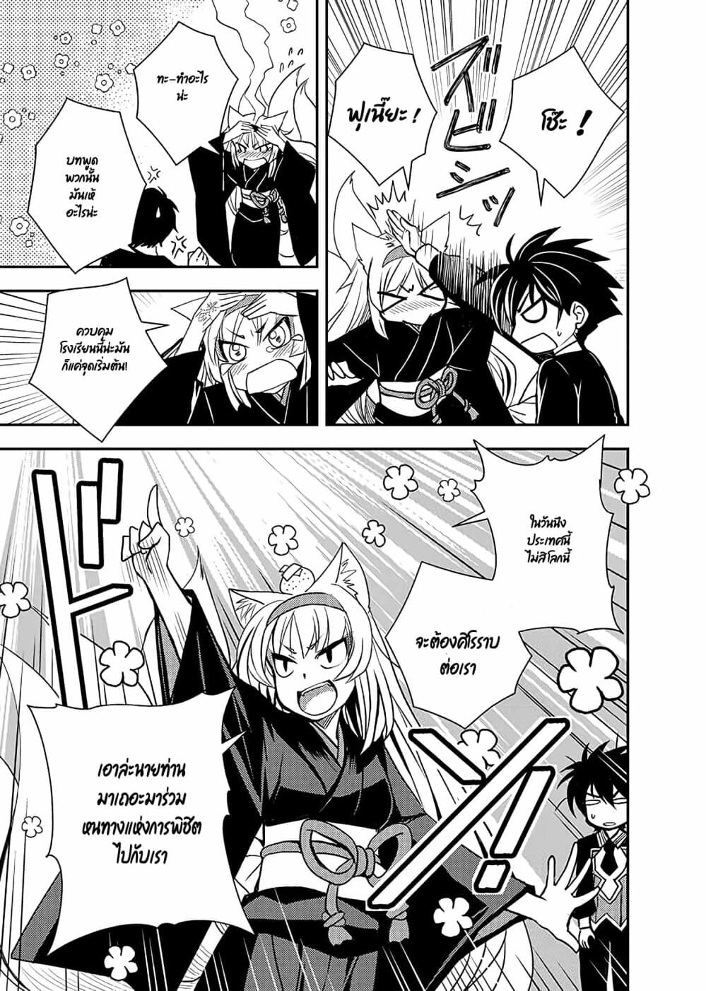 Level 1 no Saikyou kenja ~Noroi de sai kakyuu mahou shika tsukaenaikedo, kami no kanchigai de mugen no maryoku o te ni ire saikyou ni~ page 15