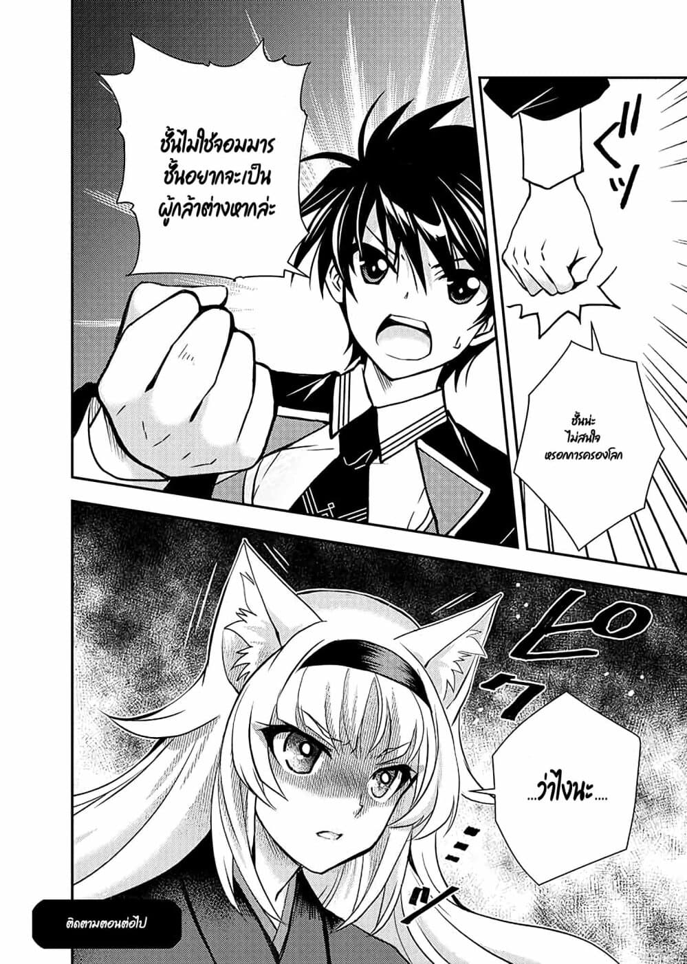 Level 1 no Saikyou kenja ~Noroi de sai kakyuu mahou shika tsukaenaikedo, kami no kanchigai de mugen no maryoku o te ni ire saikyou ni~ page 18
