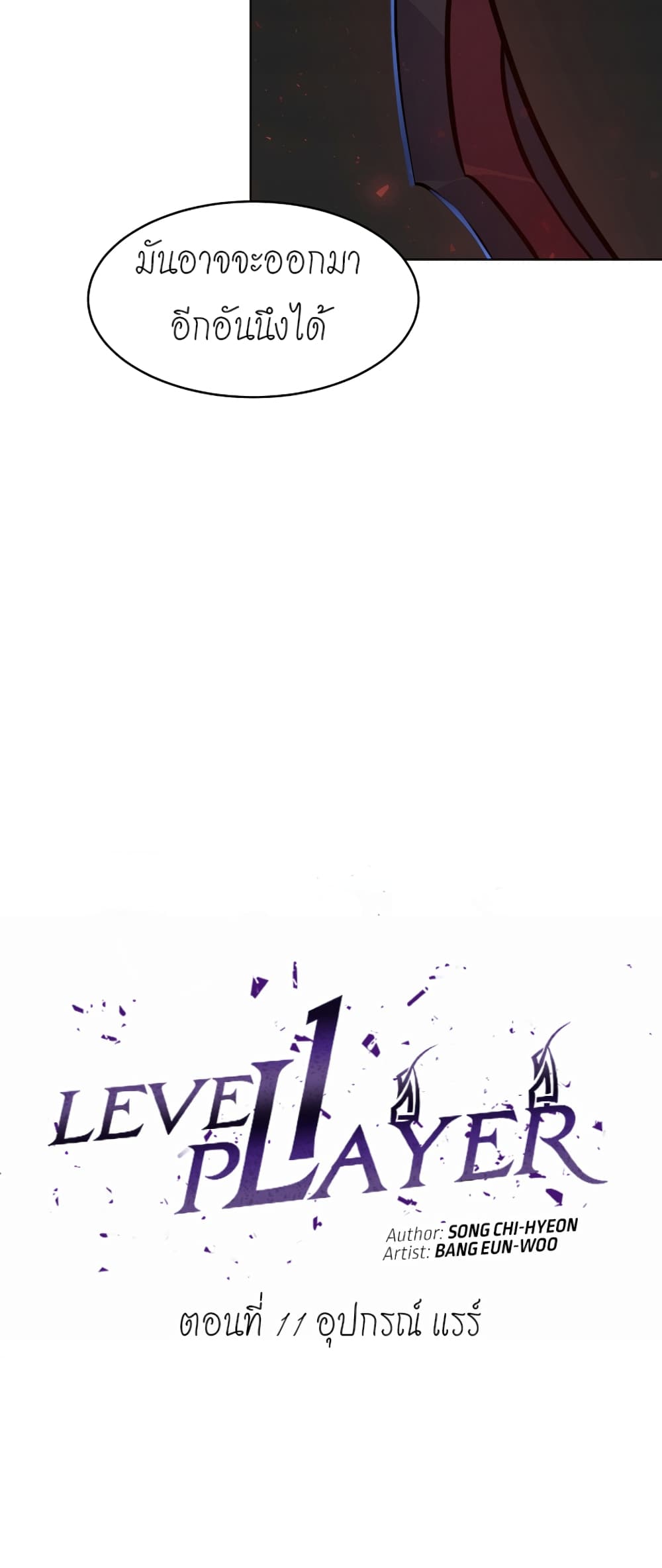 Level 1 Player page 5