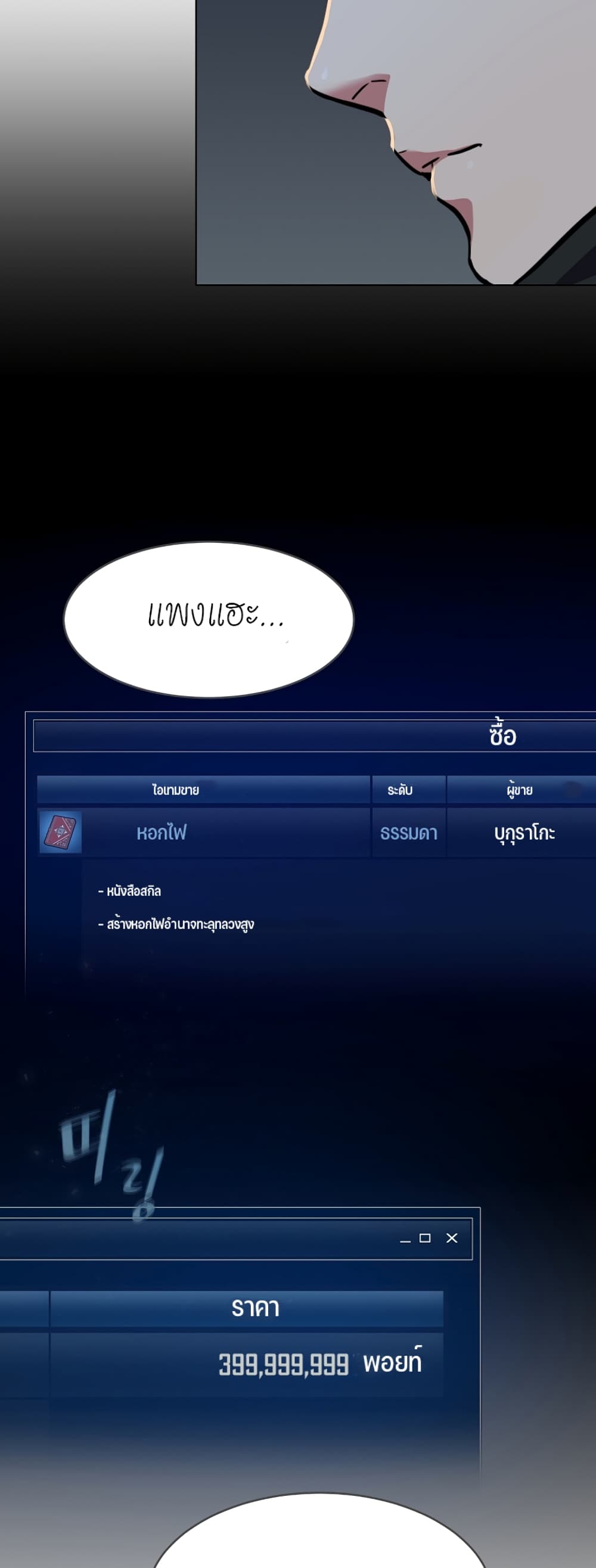 Level 1 Player page 3
