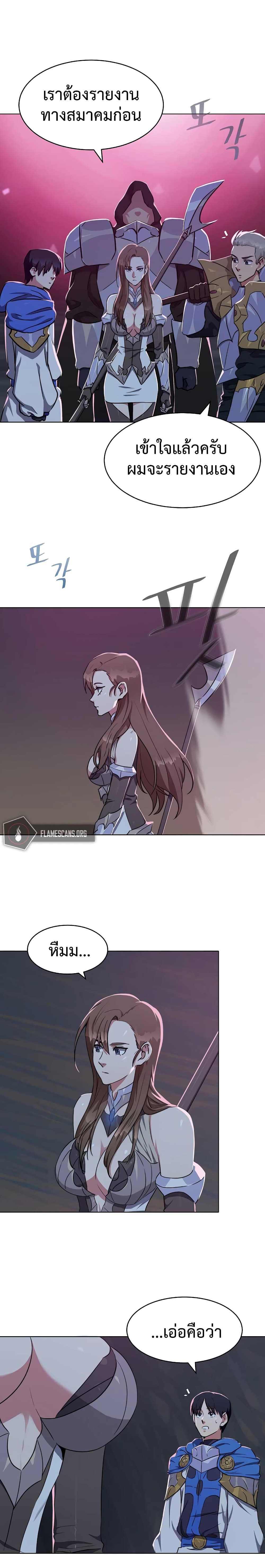 Level 1 Player page 9