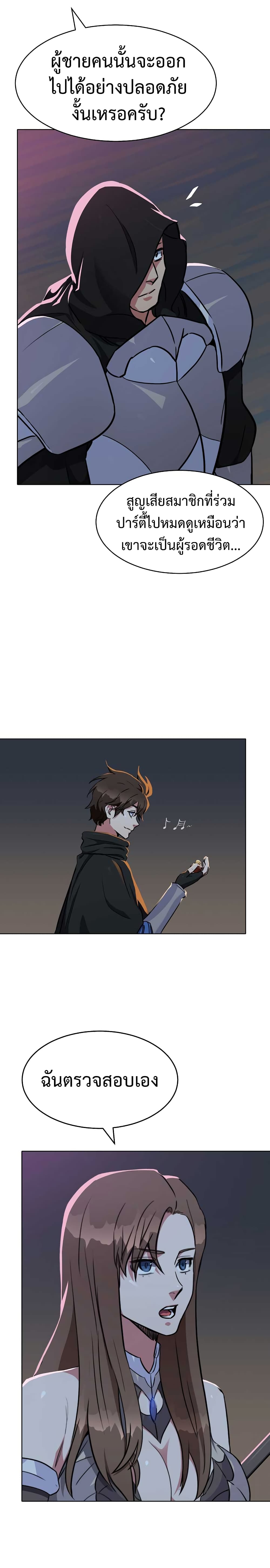 Level 1 Player page 10