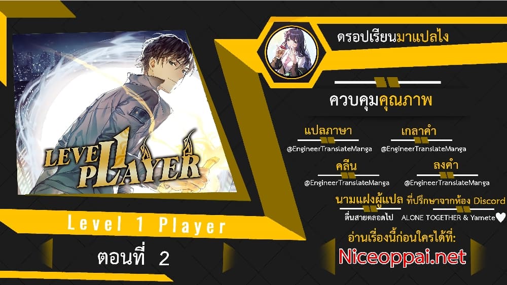 Level 1 Player page 1