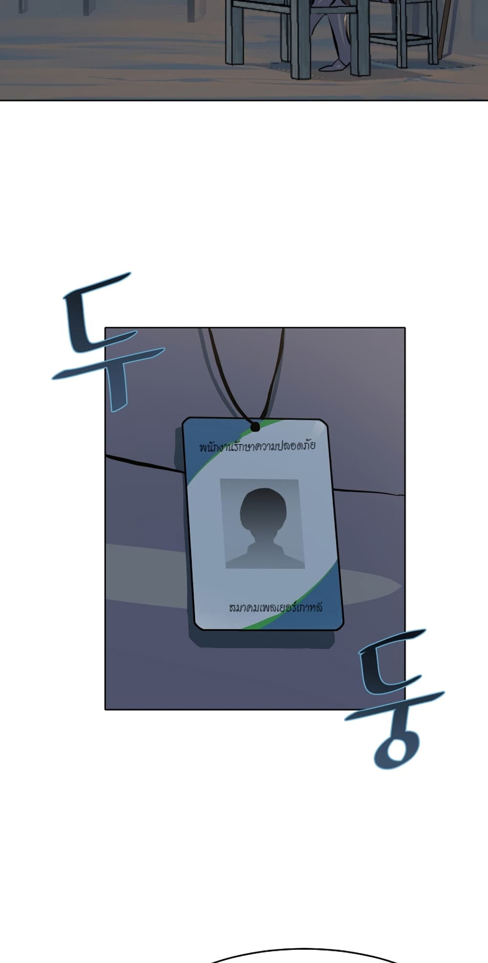 Level 1 Player page 7