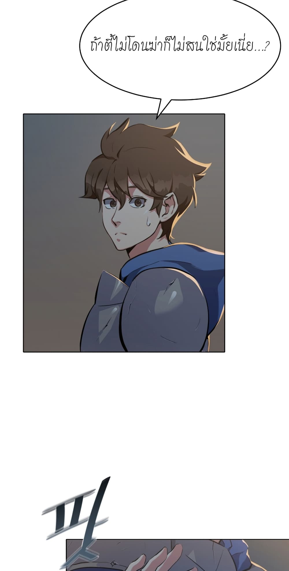 Level 1 Player page 8