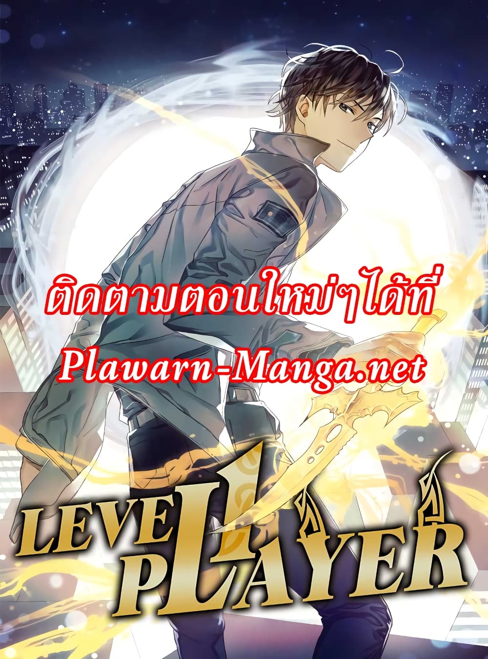 Level 1 Player page 1