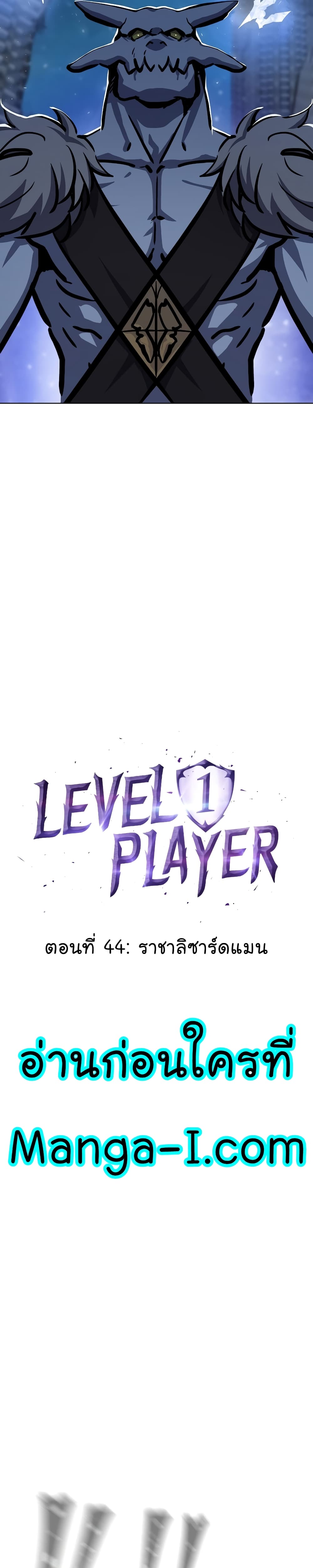 Level 1 Player page 6
