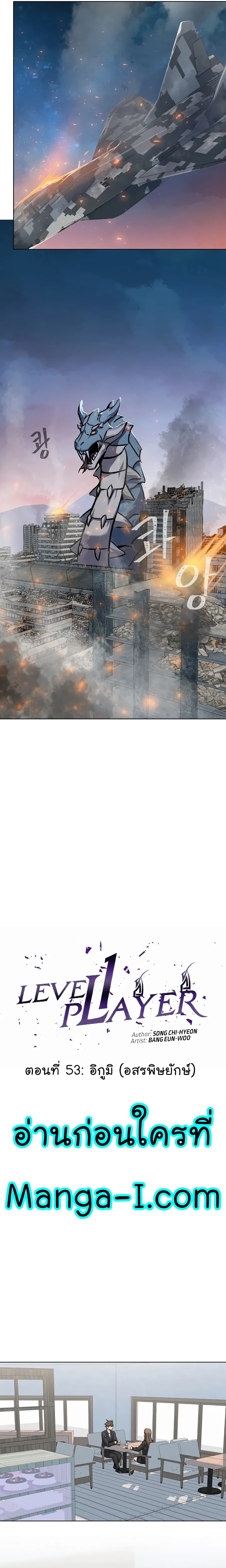 Level 1 Player page 5