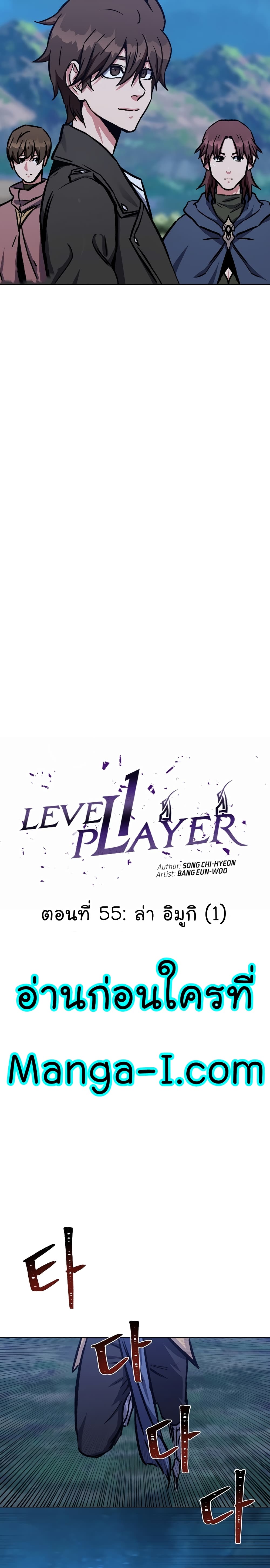 Level 1 Player page 9