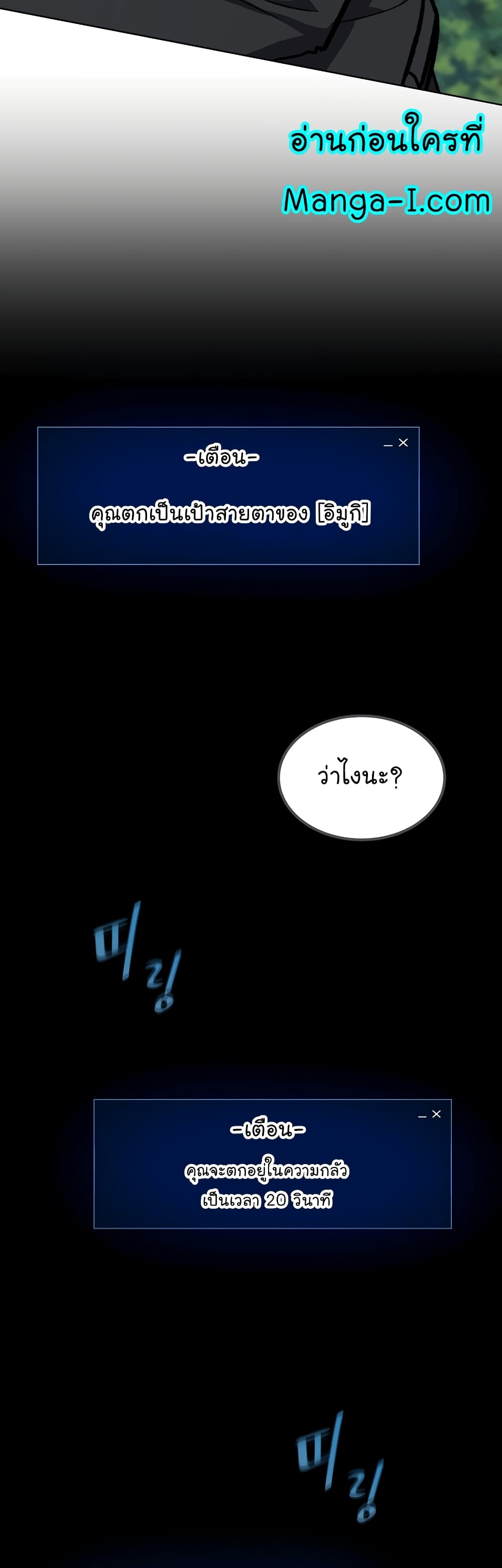 Level 1 Player page 8
