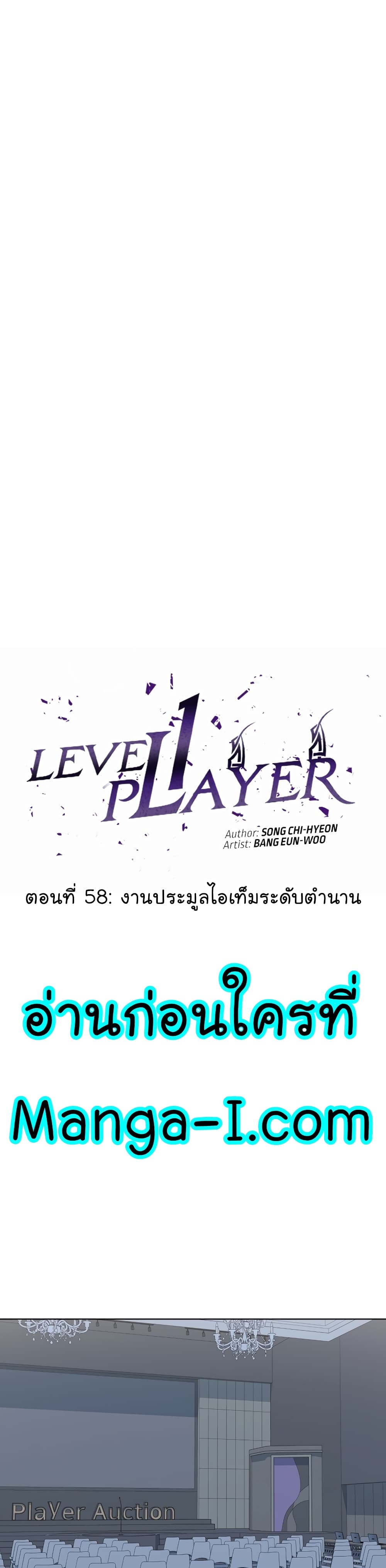 Level 1 Player page 9