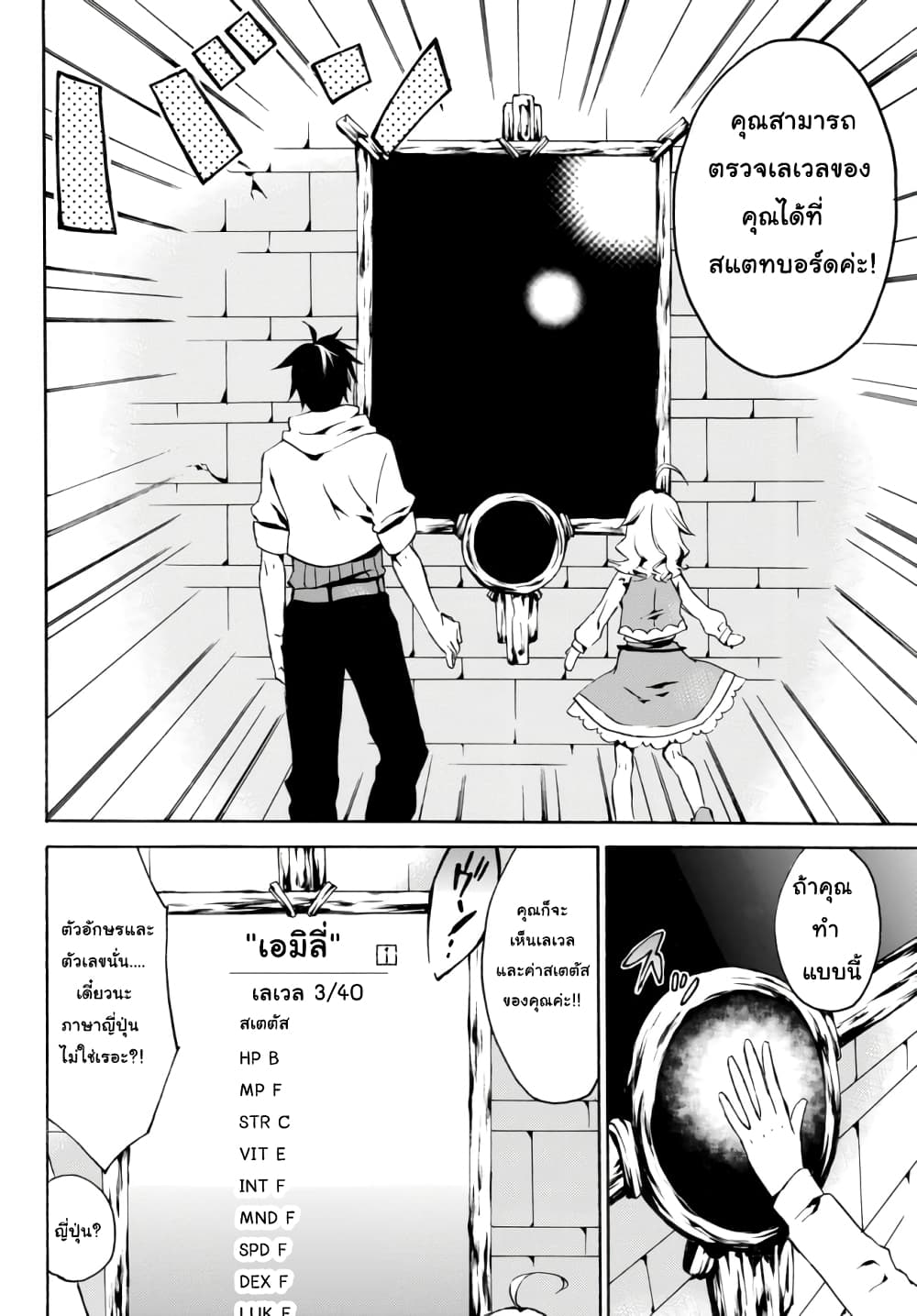 Level 1 with S-rank Drop Rate is the Strongest page 1