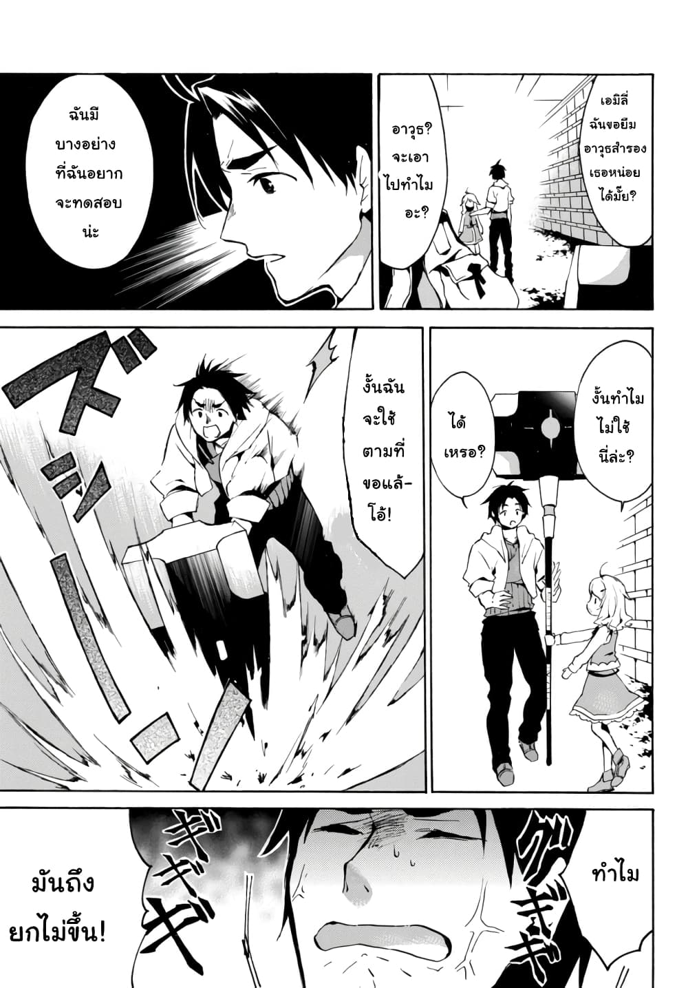 Level 1 with S-rank Drop Rate is the Strongest page 9