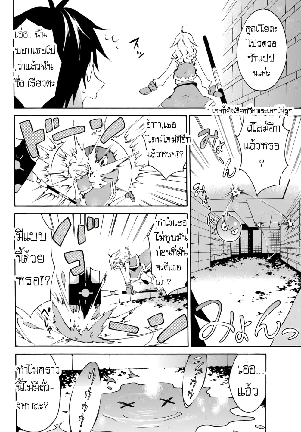 Level 1 with S-rank Drop Rate is the Strongest page 21