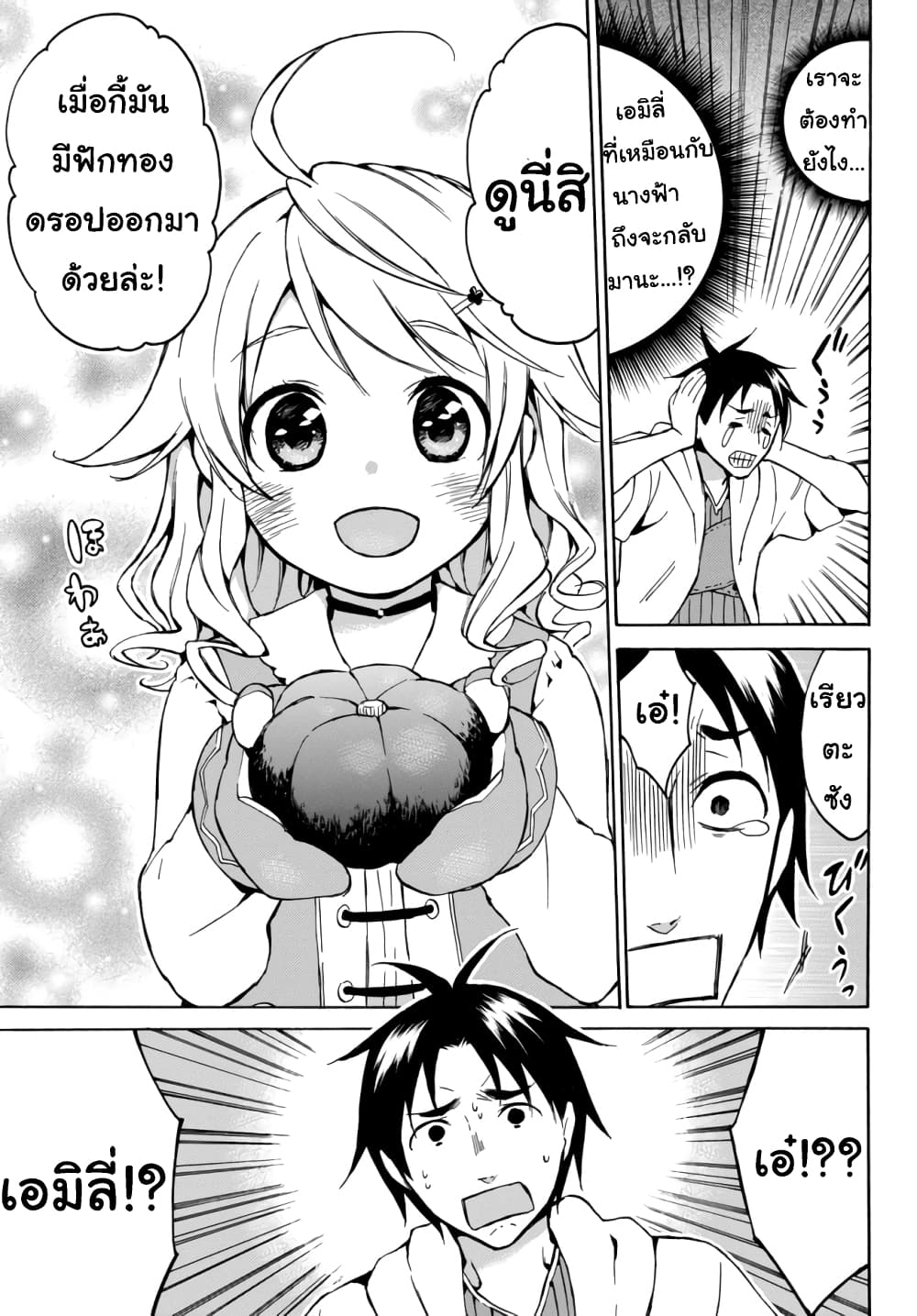 Level 1 with S-rank Drop Rate is the Strongest page 7