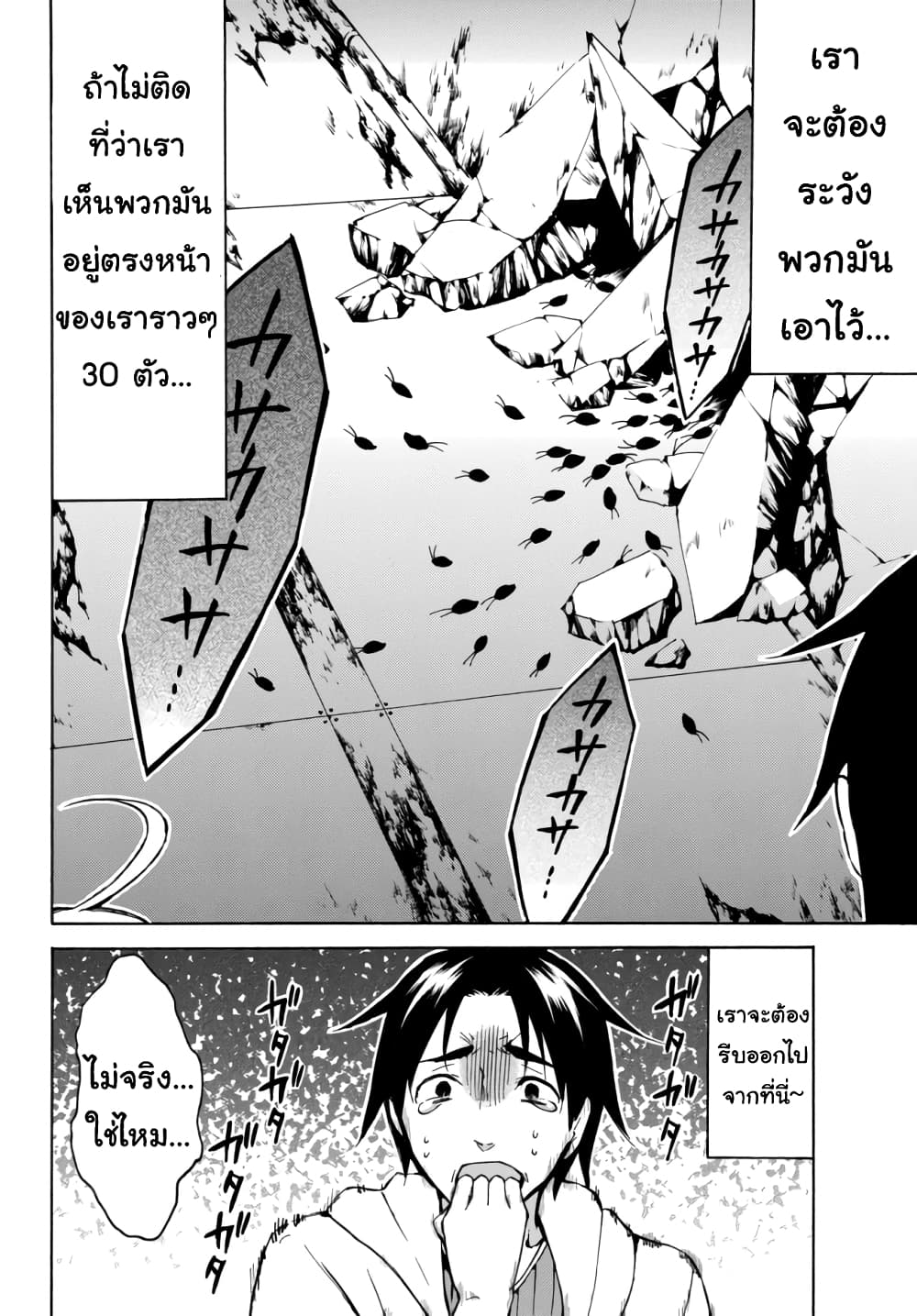 Level 1 with S-rank Drop Rate is the Strongest page 10