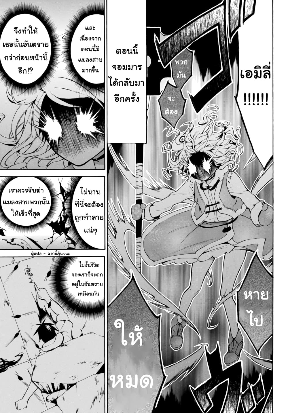 Level 1 with S-rank Drop Rate is the Strongest page 11