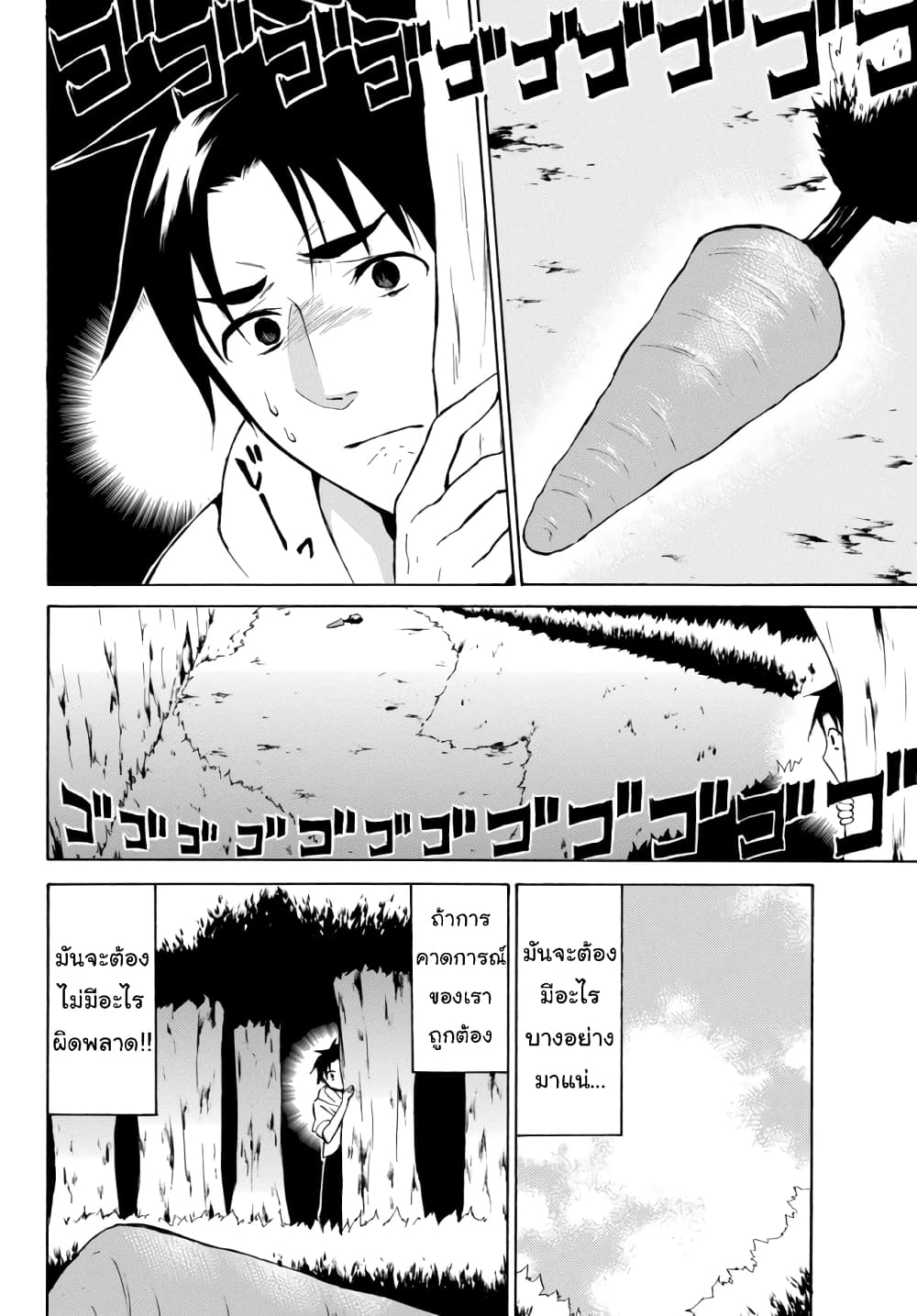 Level 1 with S-rank Drop Rate is the Strongest page 2