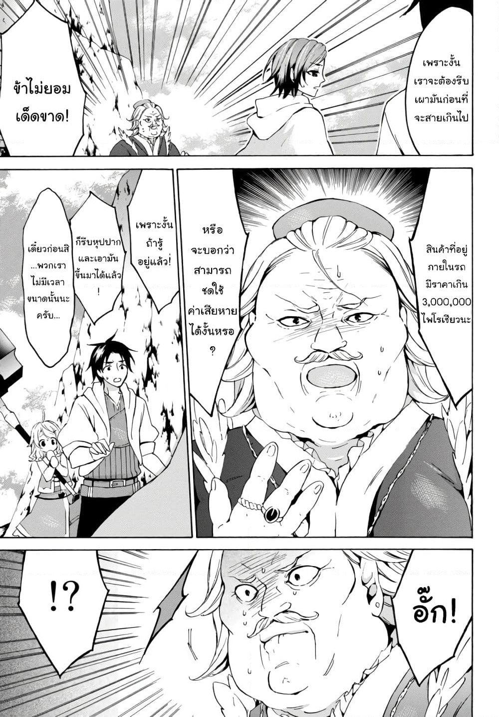 Level 1 with S-rank Drop Rate is the Strongest page 1
