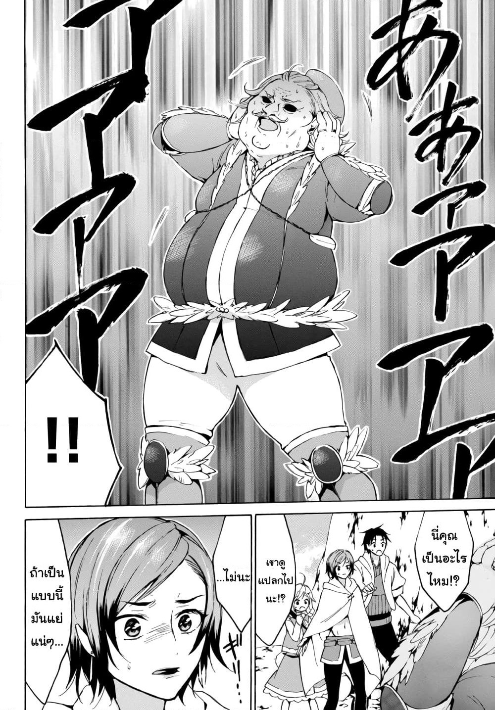 Level 1 with S-rank Drop Rate is the Strongest page 2