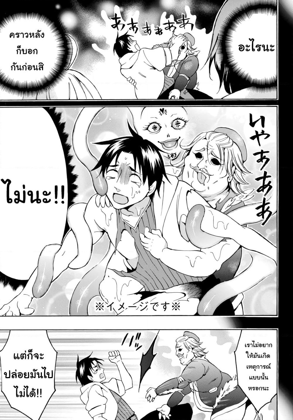 Level 1 with S-rank Drop Rate is the Strongest page 9
