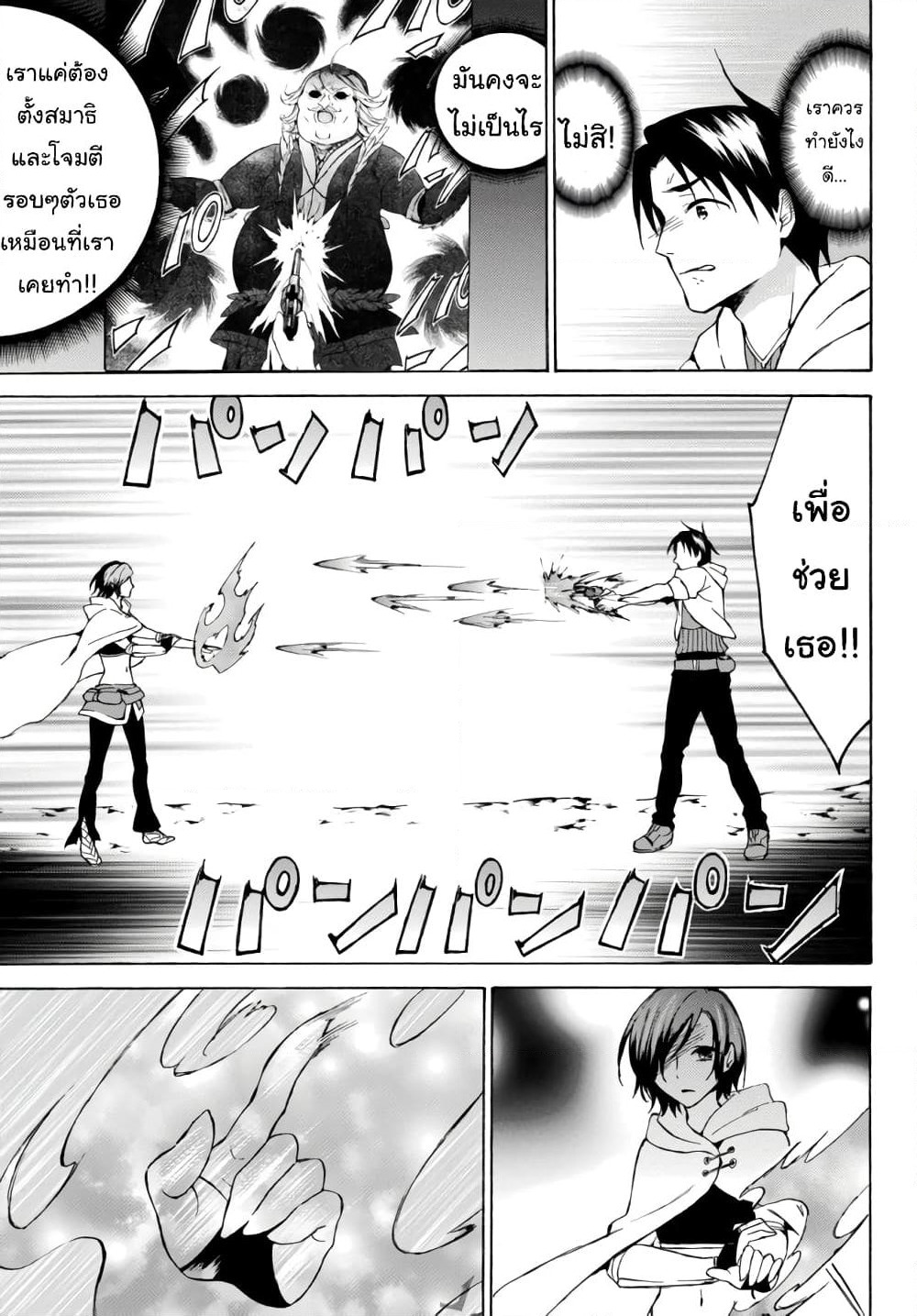 Level 1 with S-rank Drop Rate is the Strongest page 7