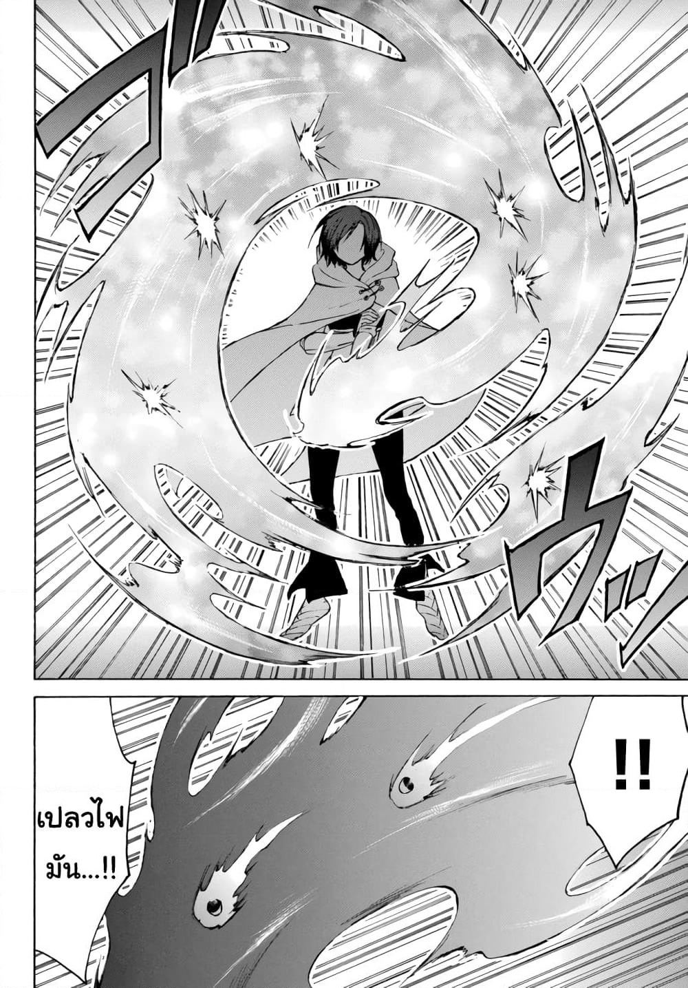 Level 1 with S-rank Drop Rate is the Strongest page 8