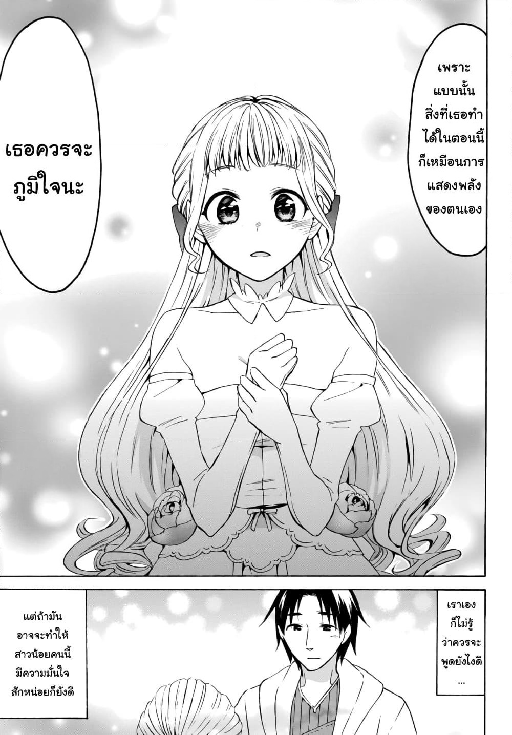 Level 1 with S-rank Drop Rate is the Strongest page 15