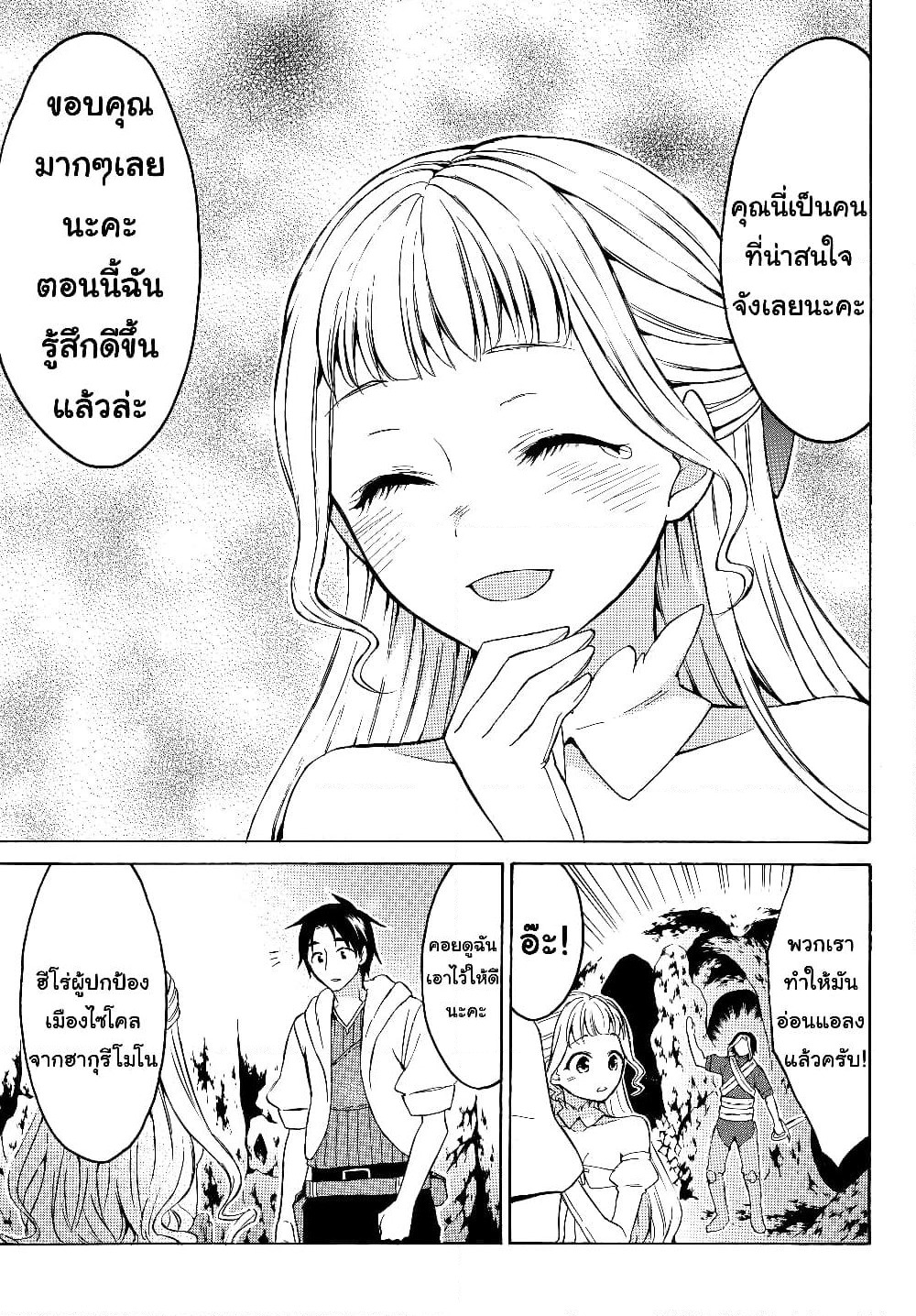Level 1 with S-rank Drop Rate is the Strongest page 1