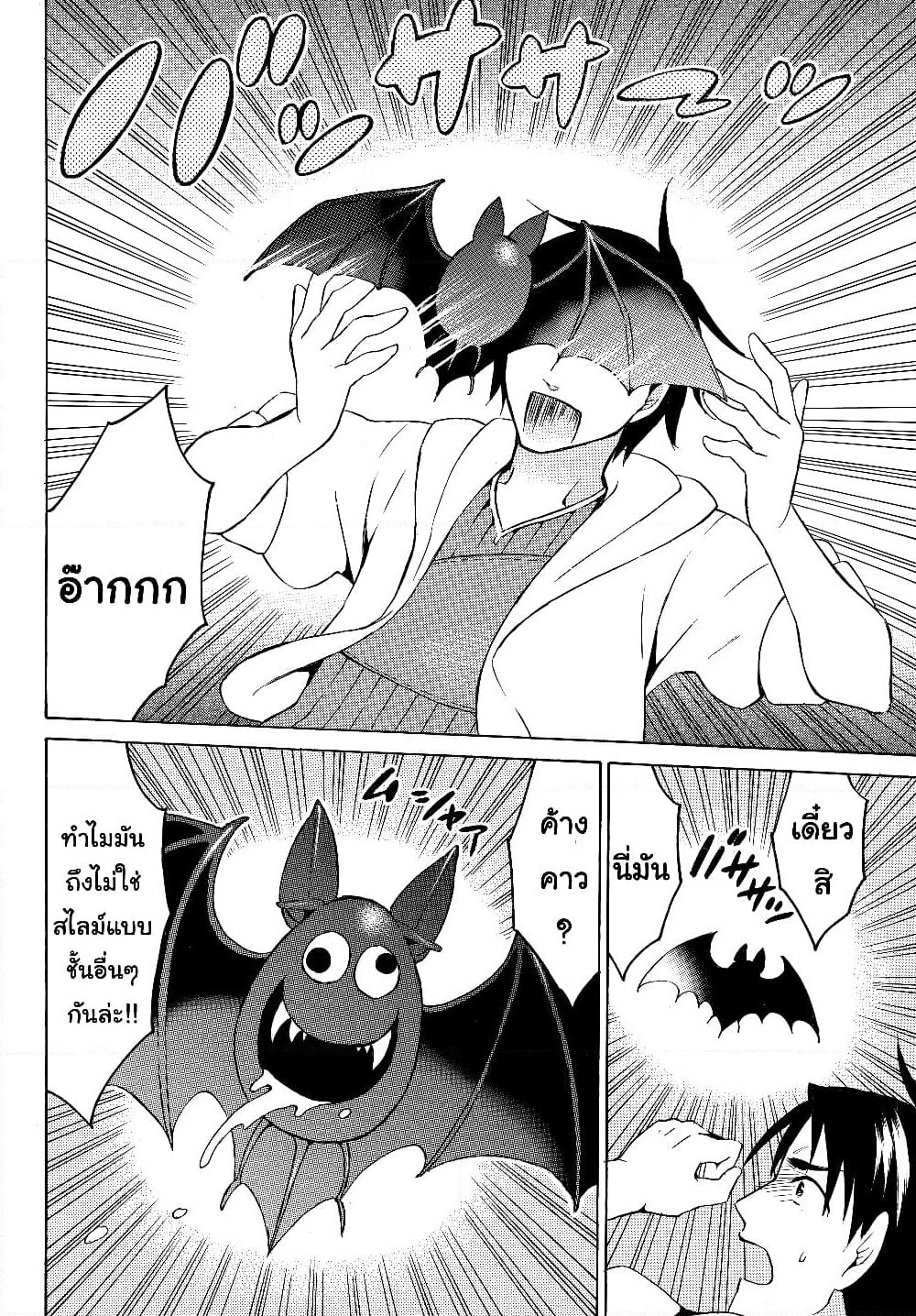Level 1 with S-rank Drop Rate is the Strongest page 8