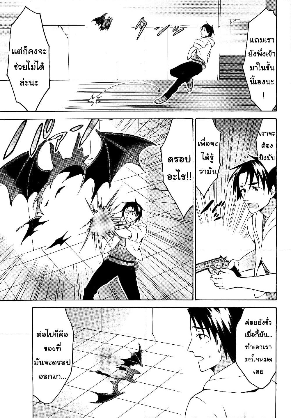 Level 1 with S-rank Drop Rate is the Strongest page 9