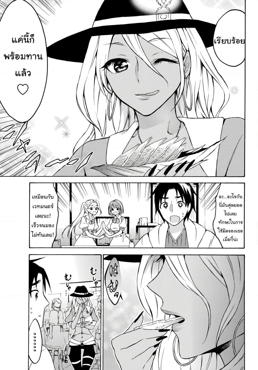 Level 1 with S-rank Drop Rate is the Strongest page 5
