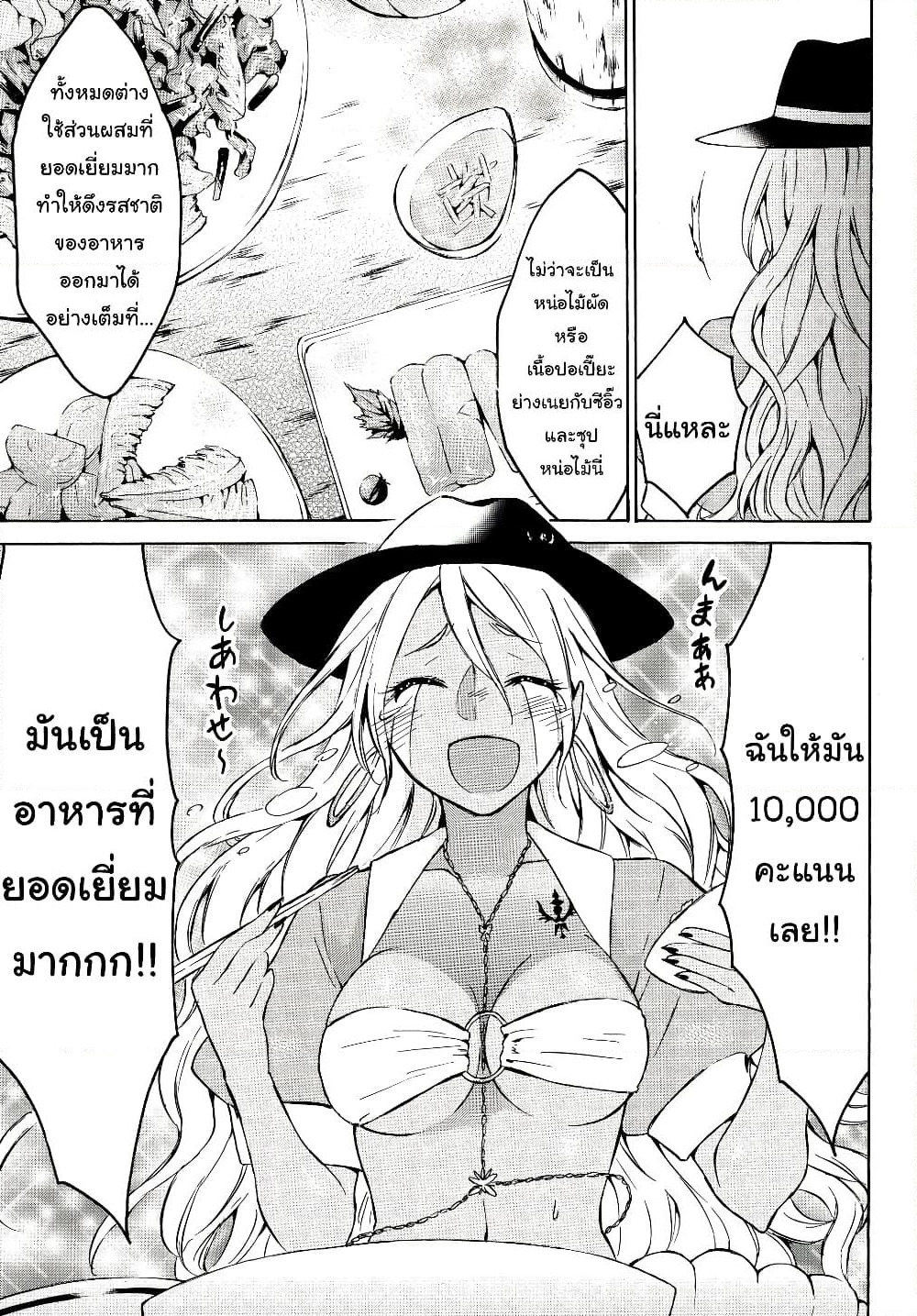Level 1 with S-rank Drop Rate is the Strongest page 6