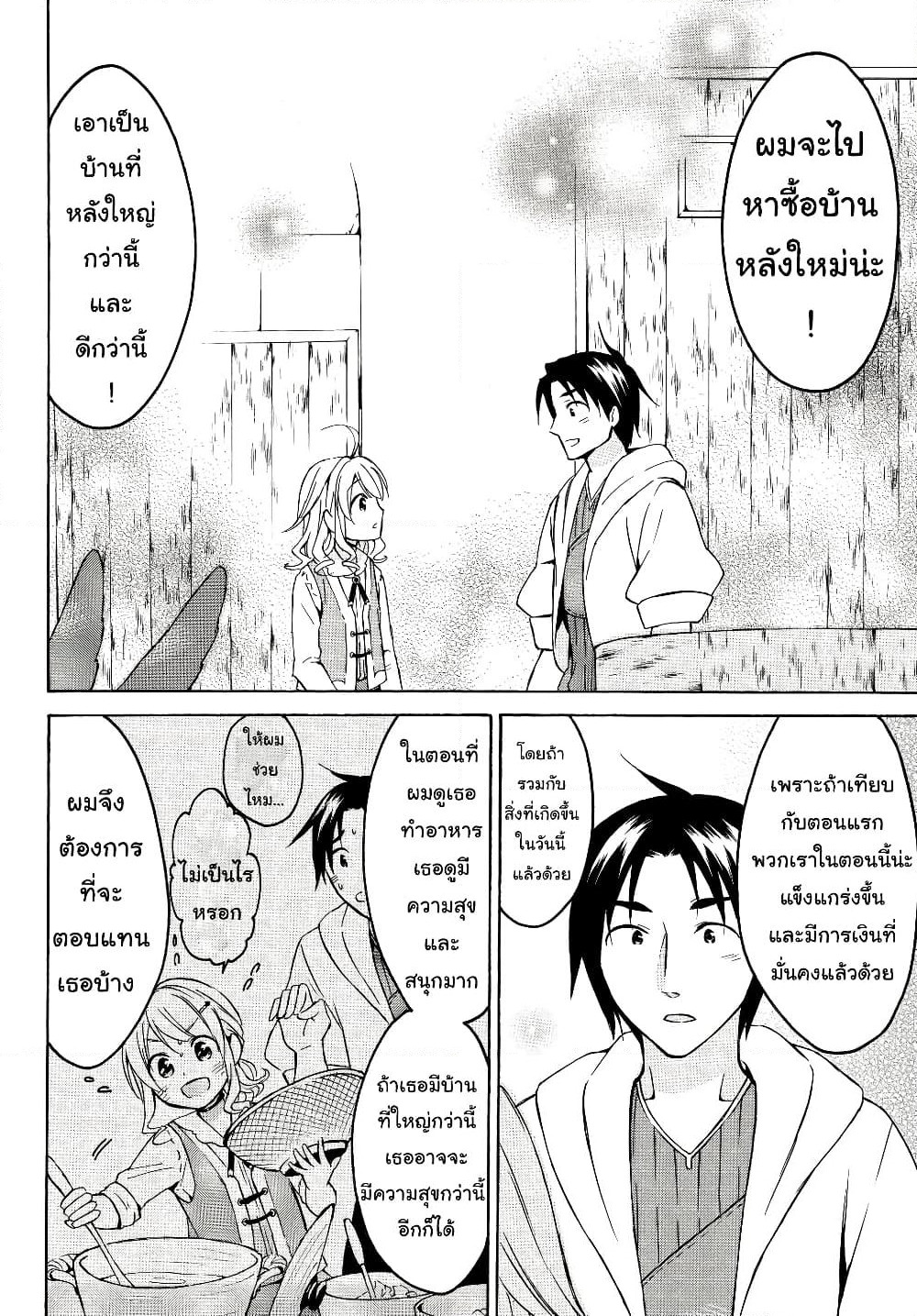 Level 1 with S-rank Drop Rate is the Strongest page 9